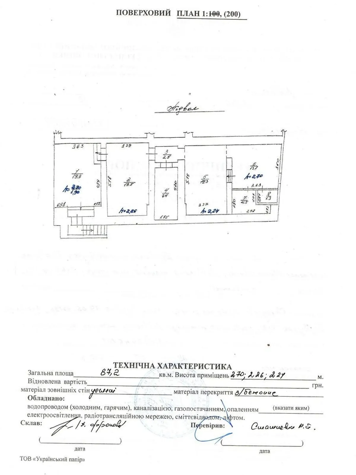 Продается помещения свободного назначения 87.2 кв. м в 5-этажном здании - фото 2