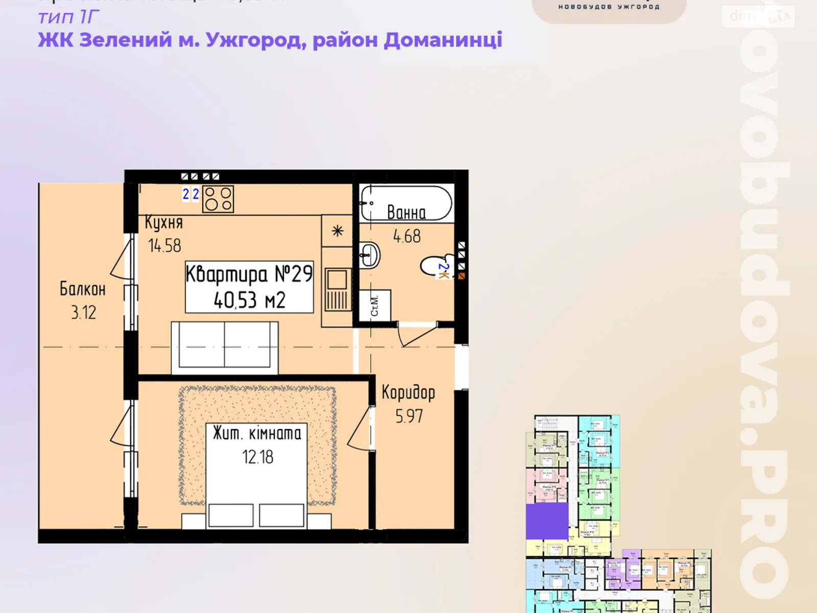 Продається 1-кімнатна квартира 40.53 кв. м у Ужгороді - фото 2