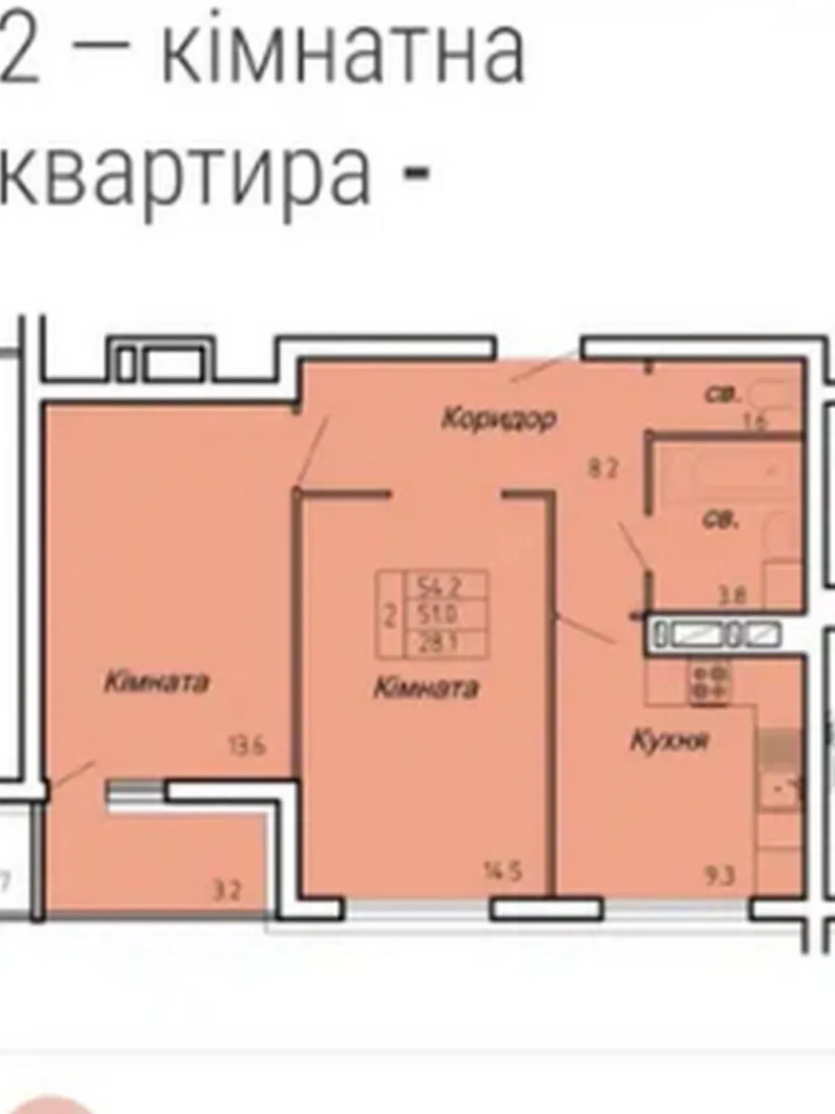 2-комнатная квартира 54 кв. м в Тернополе, ул. Наливайко