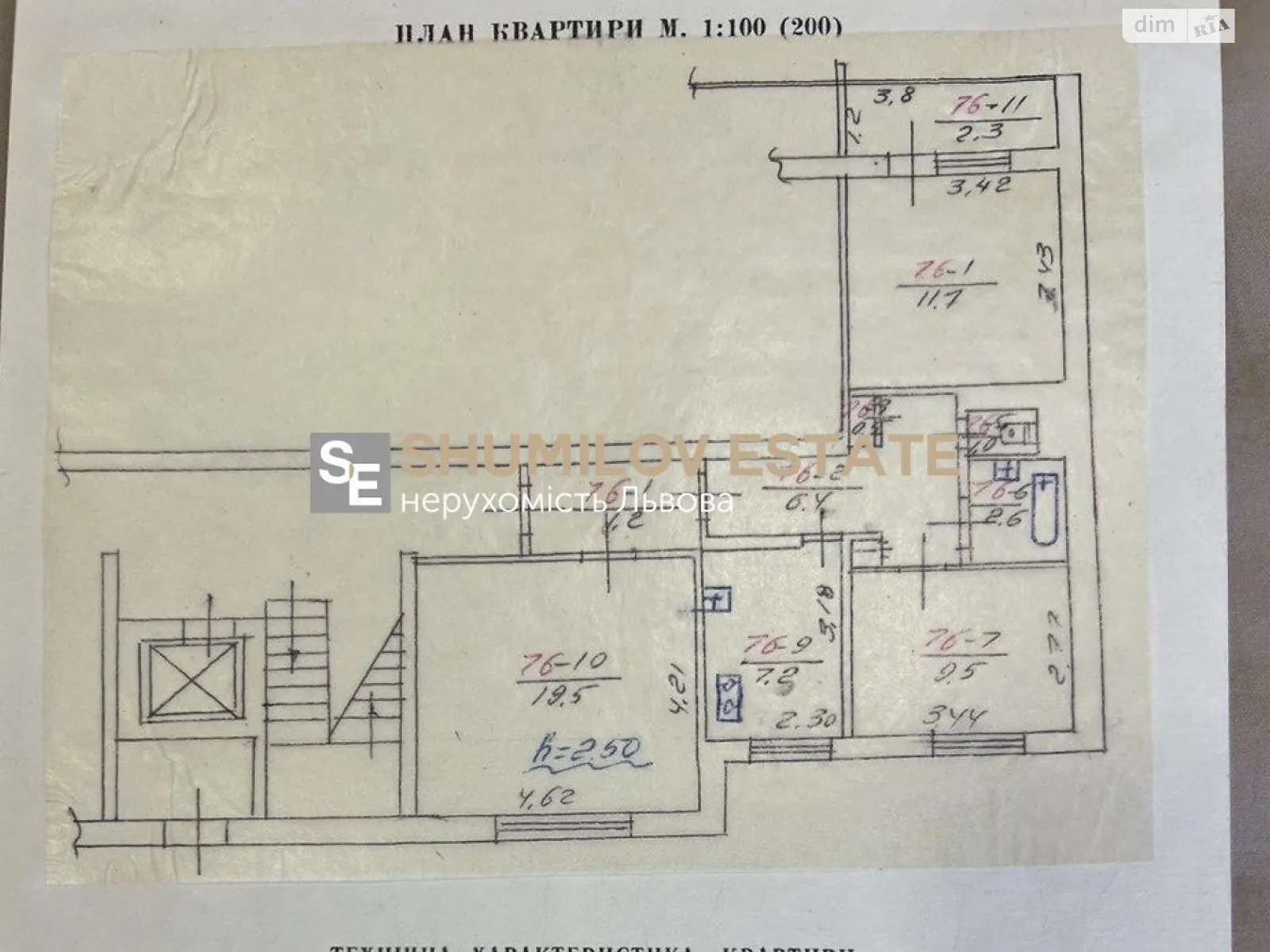 Продается 1-комнатная квартира 65.2 кв. м в Львове, ул. Шафарика - фото 1