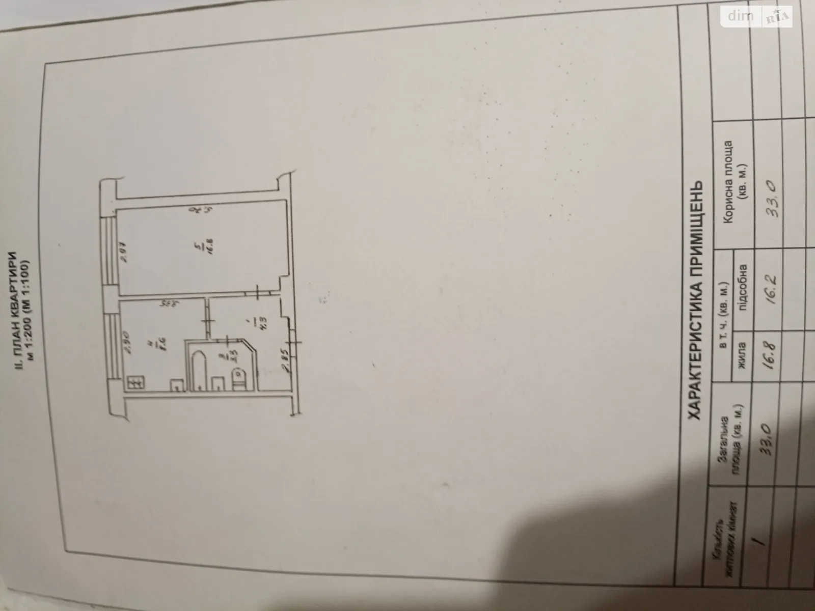 Продается 1-комнатная квартира 33 кв. м в Черкассах, цена: 25000 $ - фото 1