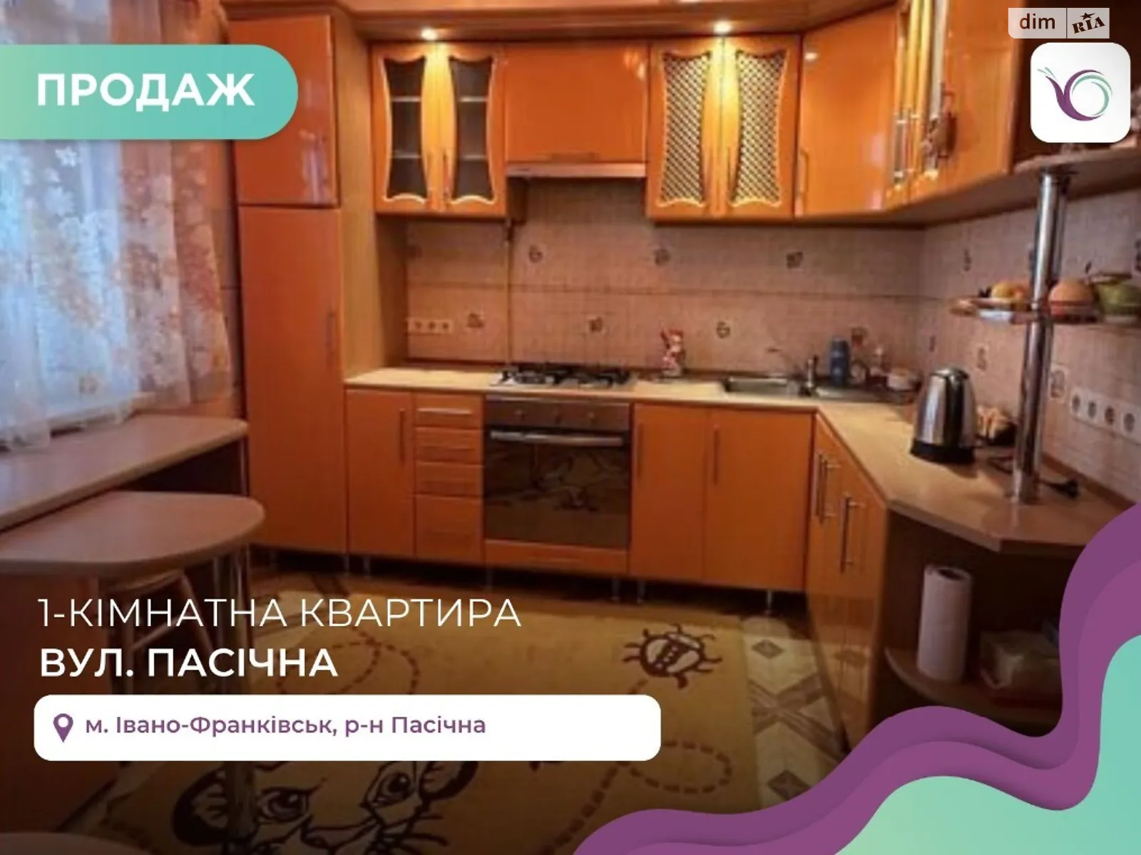 Продается 1-комнатная квартира 45 кв. м в Ивано-Франковске, цена: 48500 $