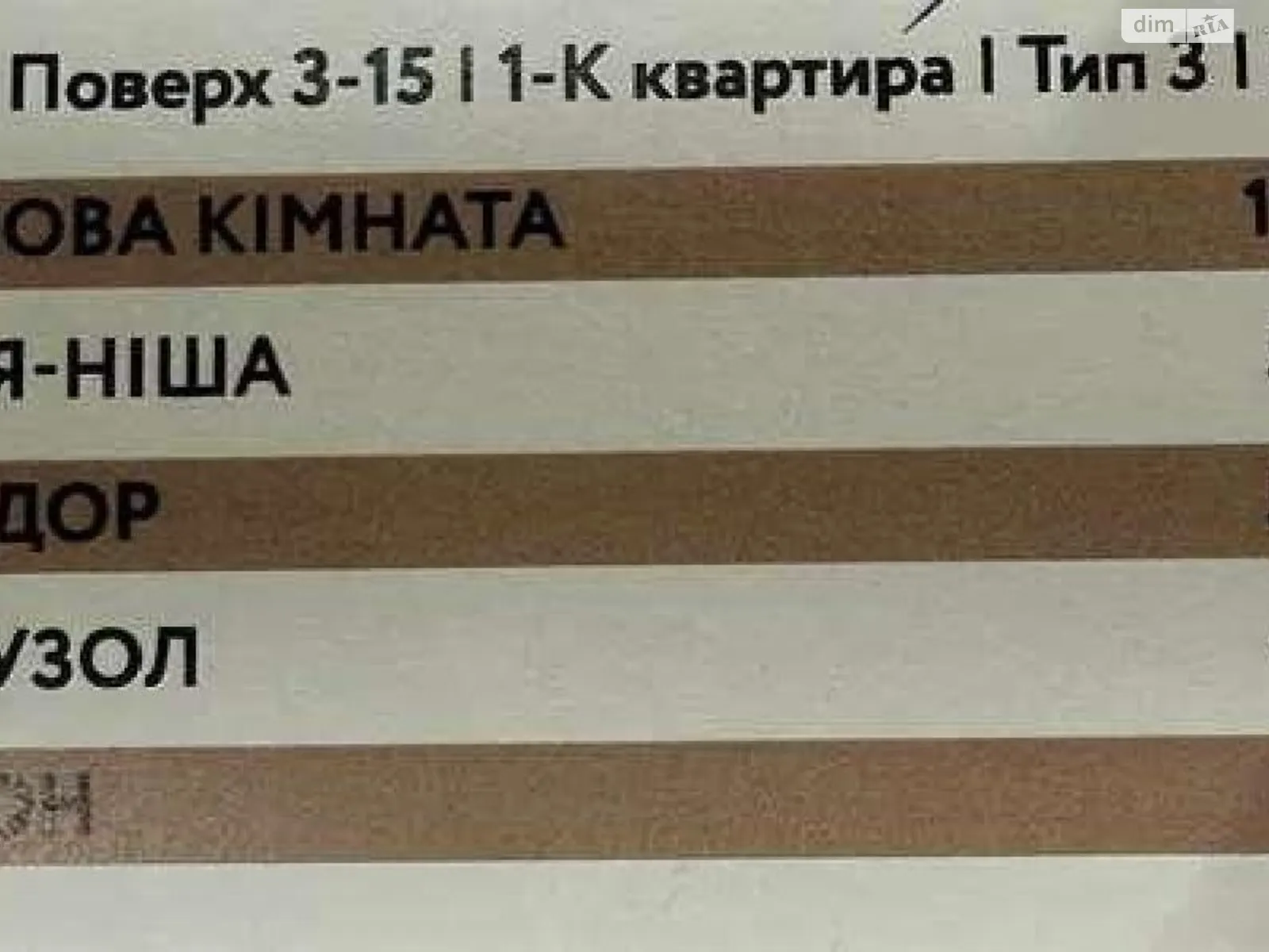 Продається 1-кімнатна квартира 35 кв. м у Броварах, вул. В'ячеслава Чорновола, 8