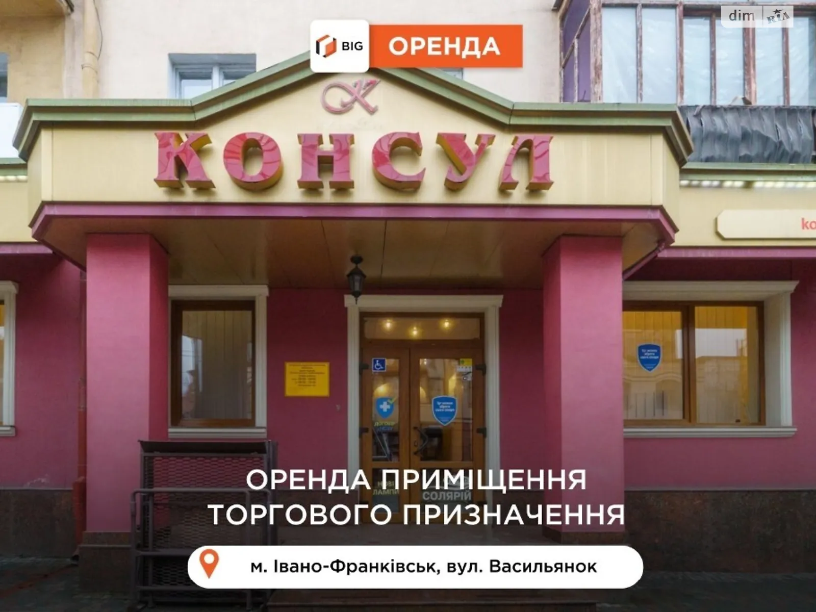 Здається в оренду приміщення вільного призначення 73 кв. м в 5-поверховій будівлі, цена: 1500 $