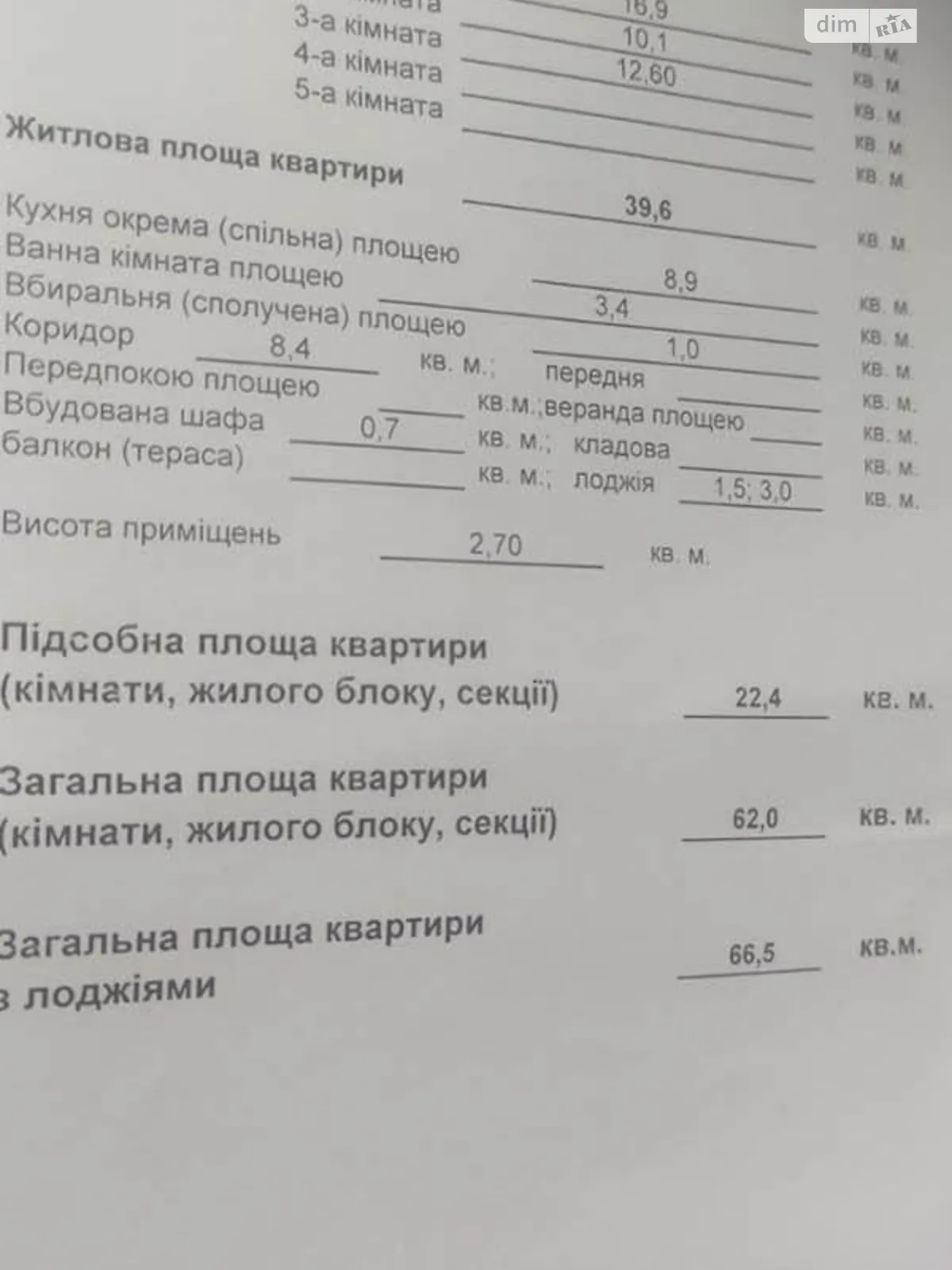 Продається 3-кімнатна квартира 64 кв. м у Білій Церкві - фото 2