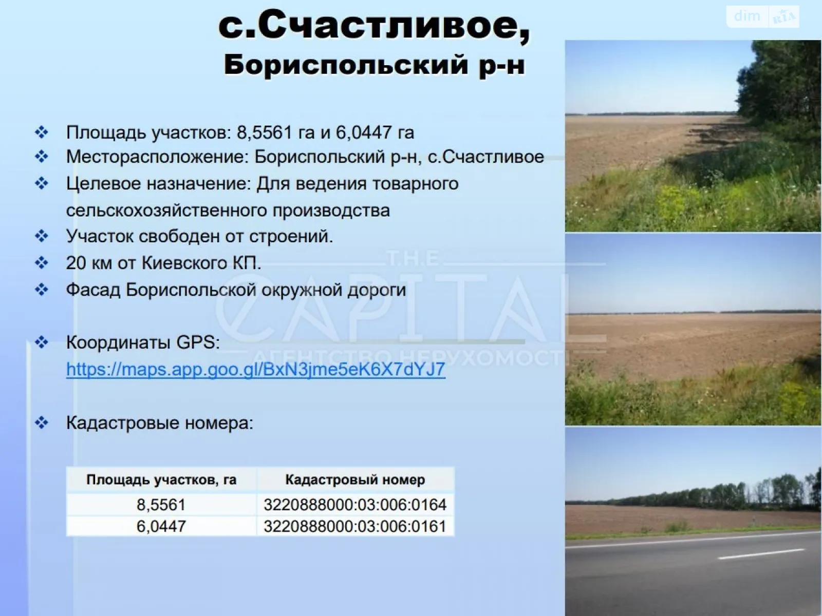 Продается земельный участок 1460 соток в Киевской области, цена: 5110000 $
