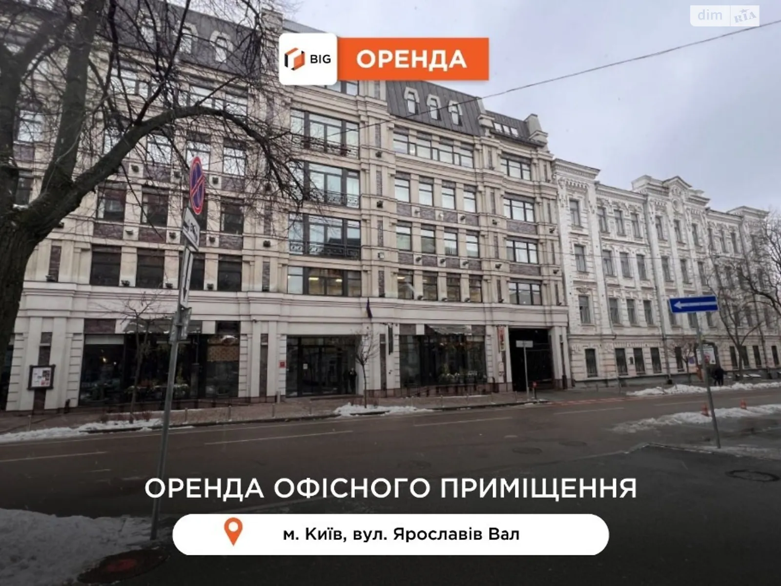 Здається в оренду приміщення вільного призначення 300 кв. м в 4-поверховій будівлі, цена: 5100 $ - фото 1