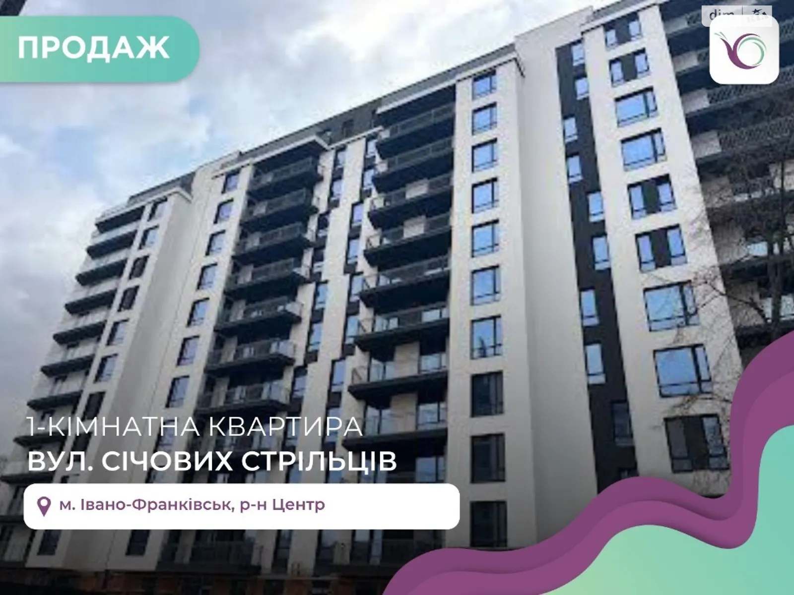 Продается 1-комнатная квартира 57 кв. м в Ивано-Франковске, ул. Стрельцов Сечевых