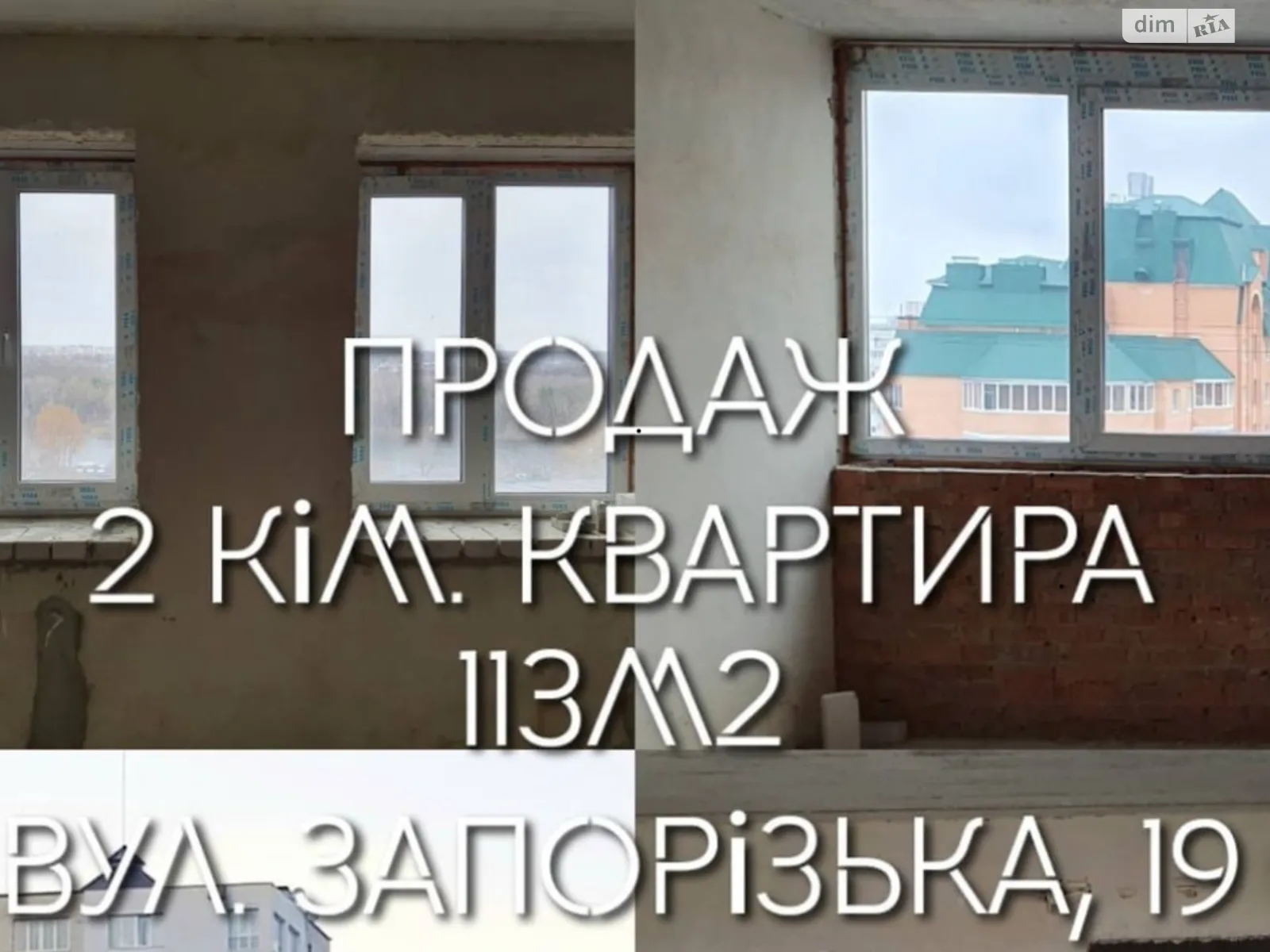 Продается 2-комнатная квартира 113 кв. м в Белой Церкви, ул. Запорожская, 19 - фото 1