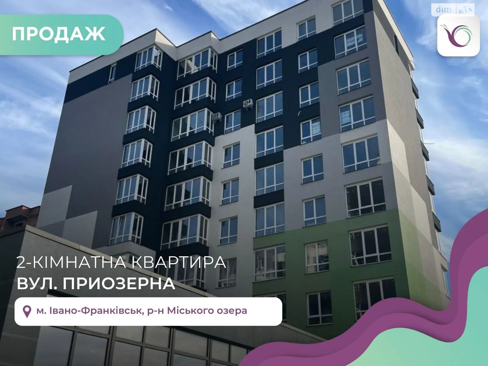 Продается 2-комнатная квартира 69.3 кв. м в Ивано-Франковске, ул. Приозерная - фото 1