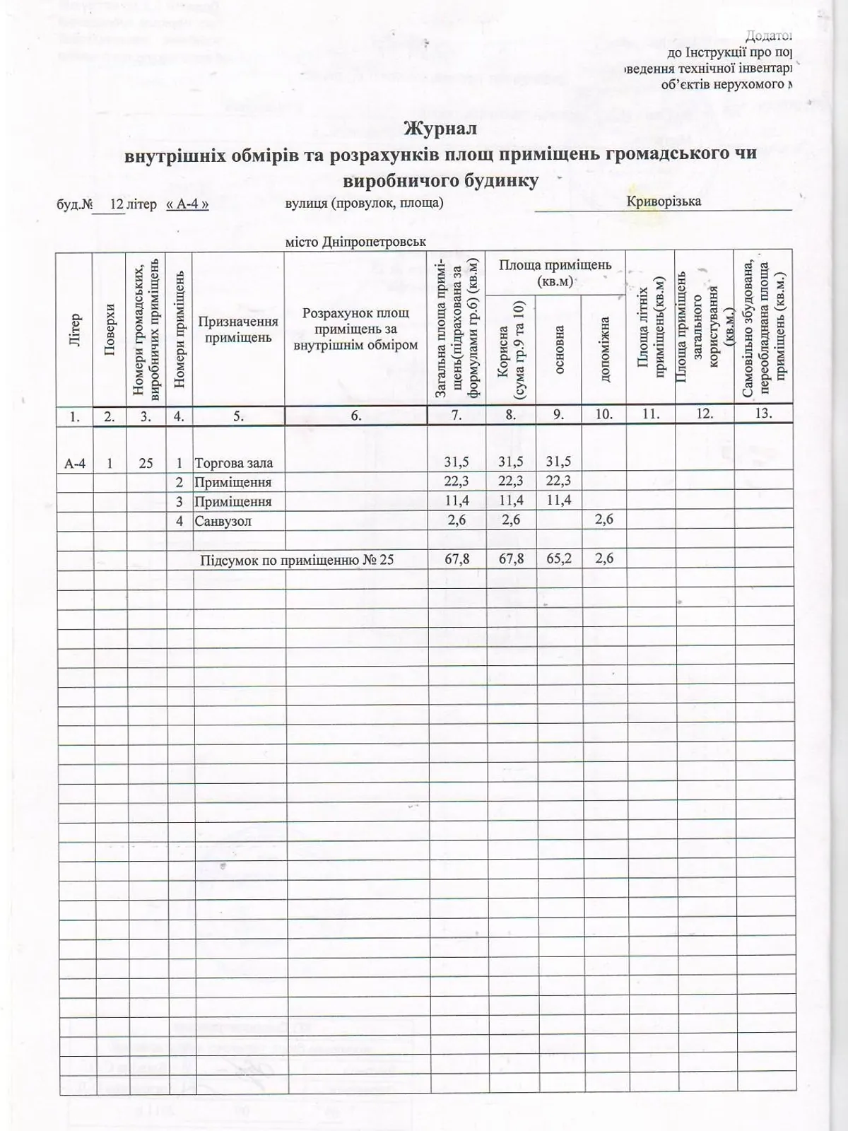 Сдается в аренду помещения свободного назначения 68 кв. м в 4-этажном здании - фото 2