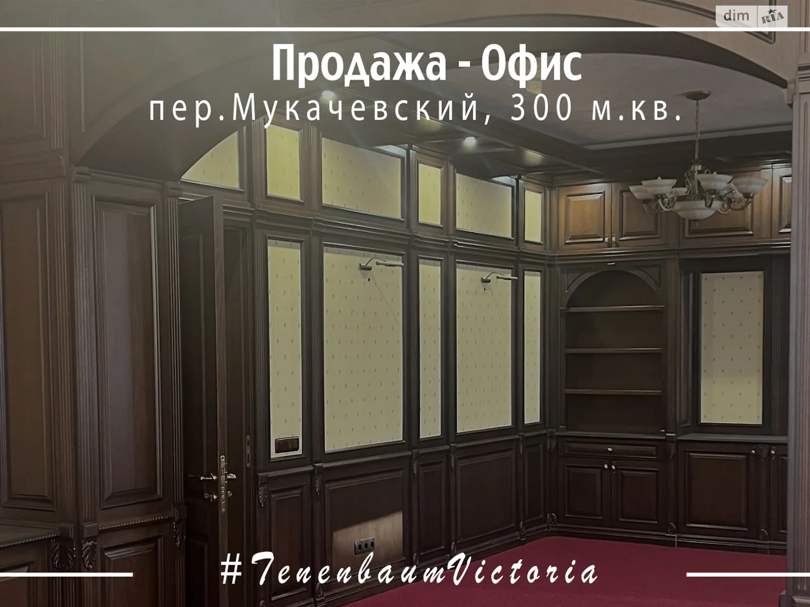 Продается офис 296 кв. м в бизнес-центре, цена: 330000 $