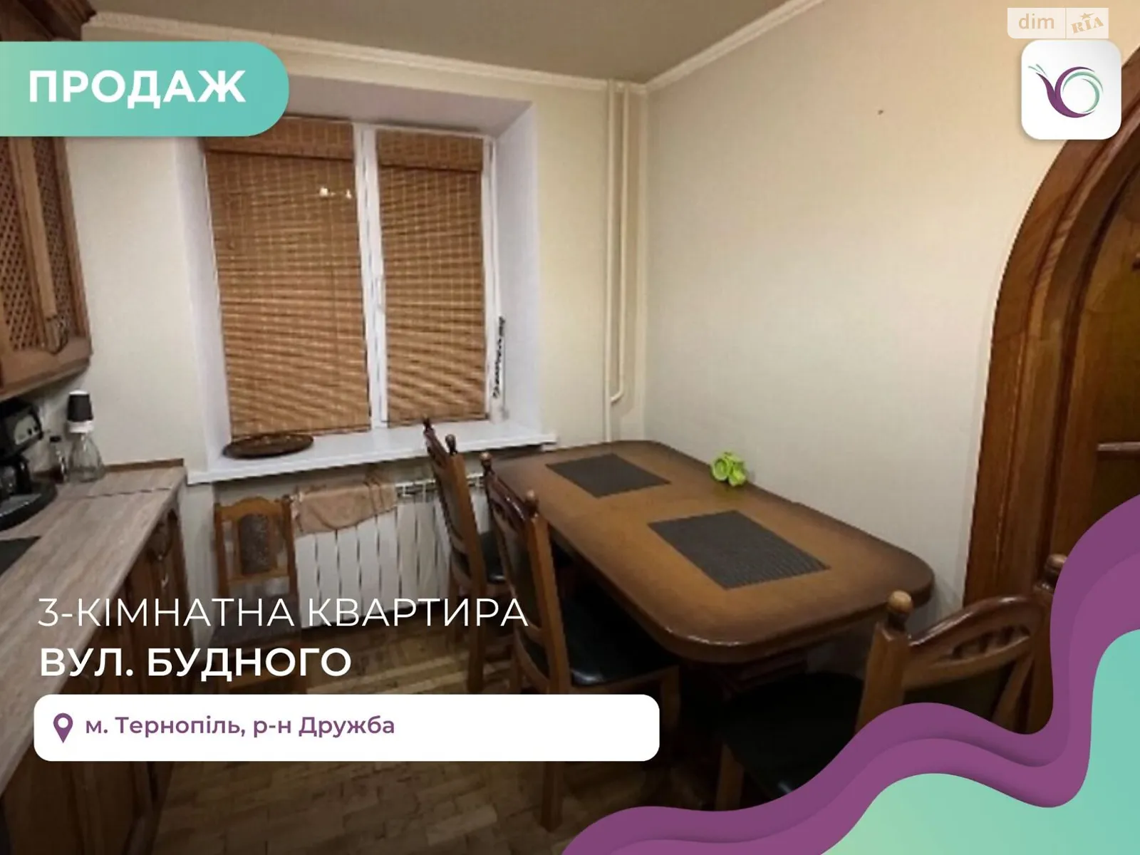 3-комнатная квартира 96 кв. м в Тернополе, ул. Будного Степана