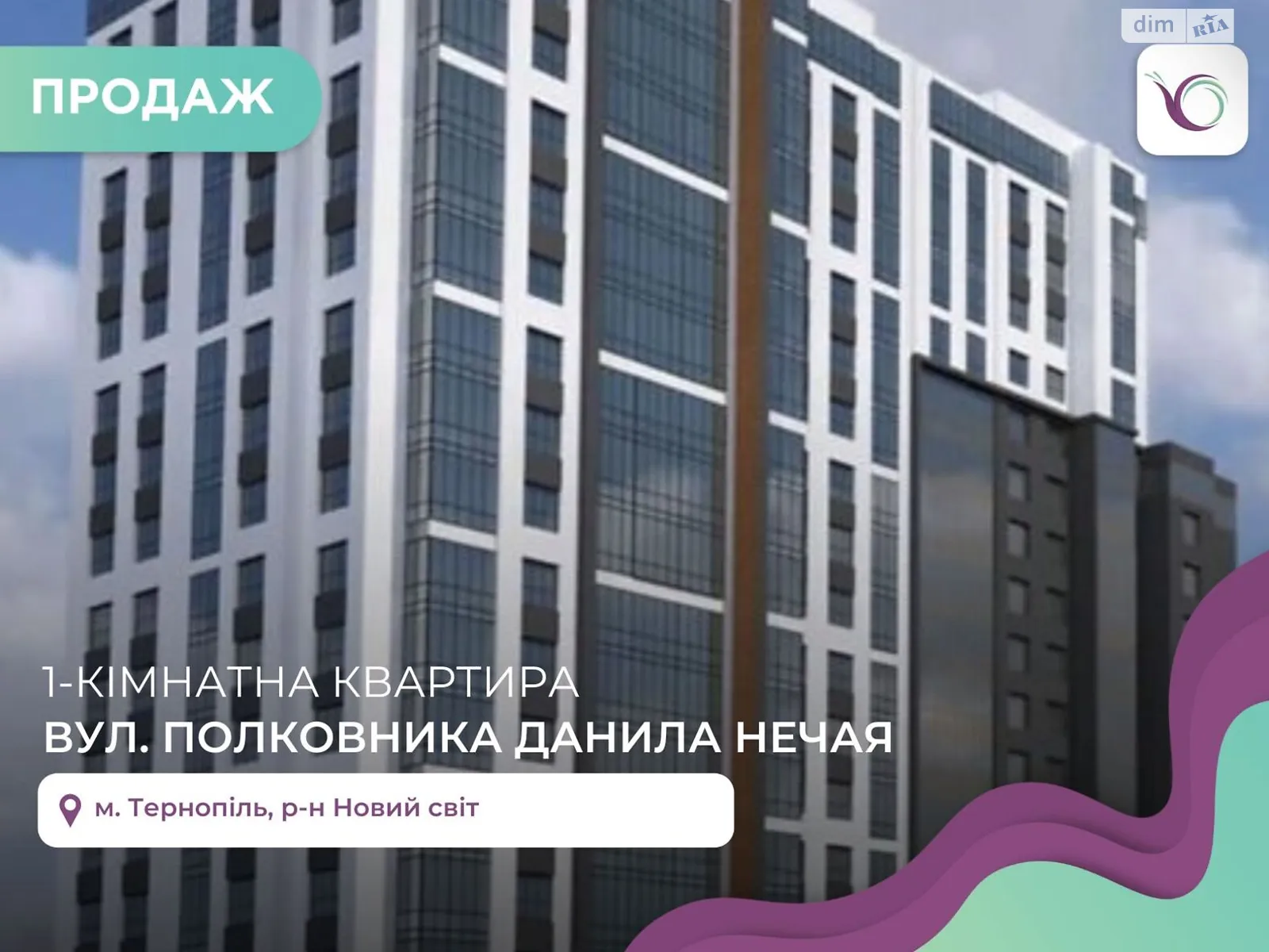 1-кімнатна квартира 44 кв. м у Тернополі, вул. Полковника Данила Нечая - фото 1