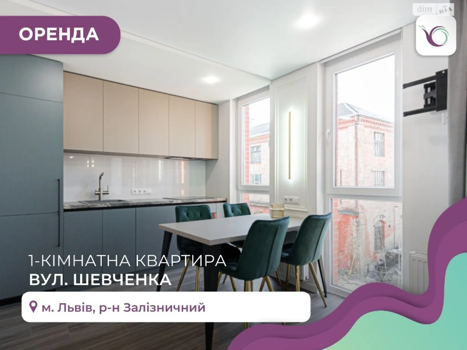 Сдается в аренду 1-комнатная квартира 33 кв. м в Львове, ул. Шевченко Тараса - фото 1