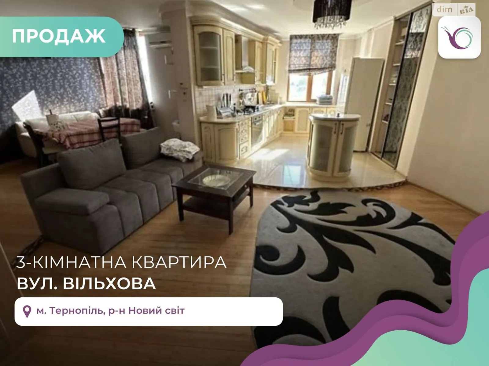 3-комнатная квартира 96 кв. м в Тернополе, ул. Ольховая