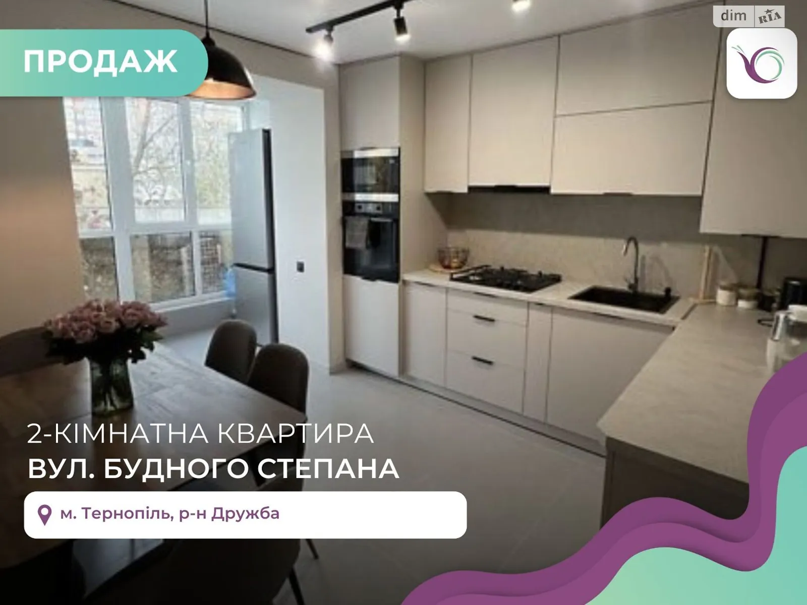 2-комнатная квартира 70 кв. м в Тернополе, ул. Будного Степана - фото 1