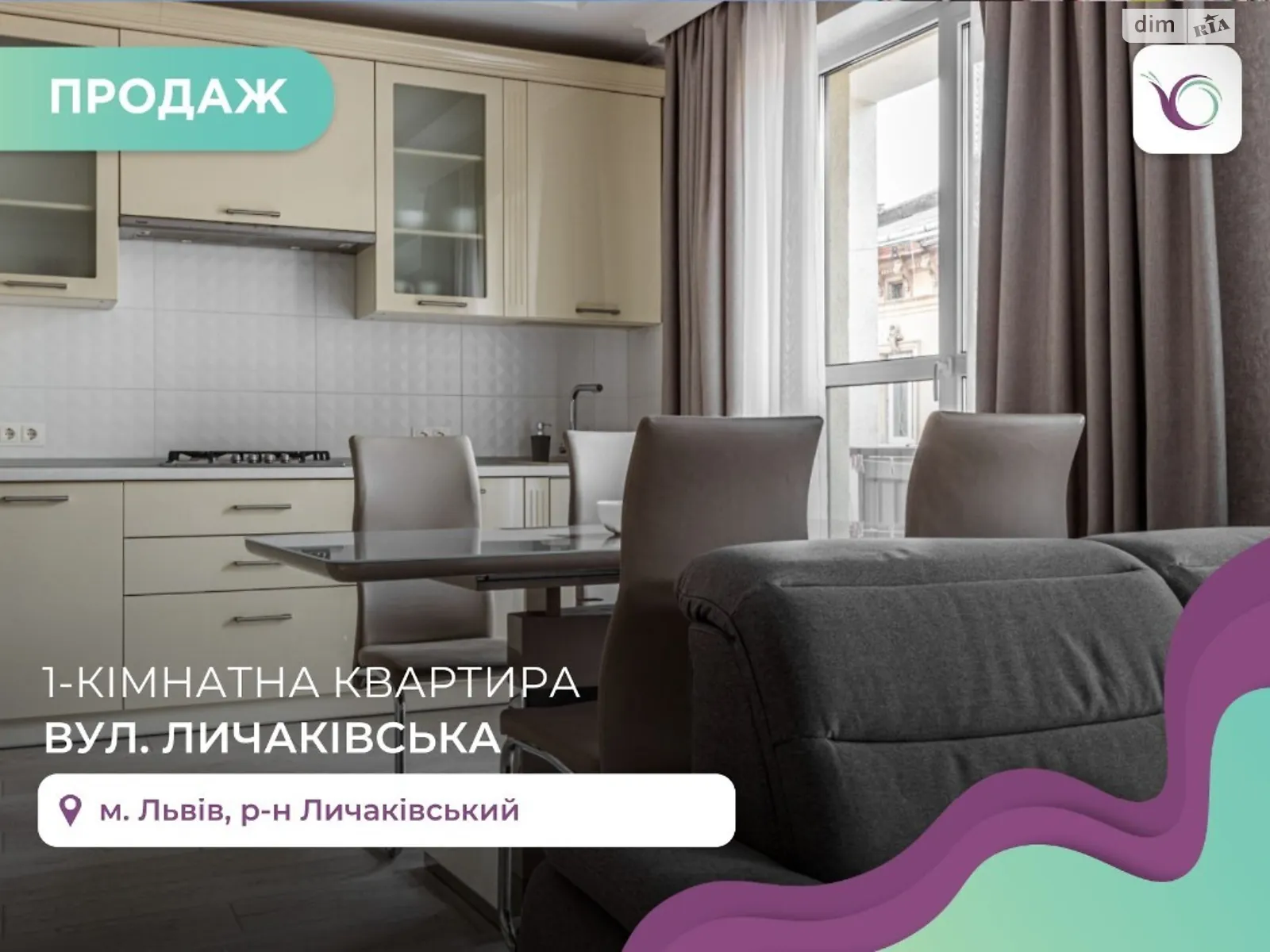 Продается 1-комнатная квартира 43 кв. м в Львове, ул. Лычаковская - фото 1