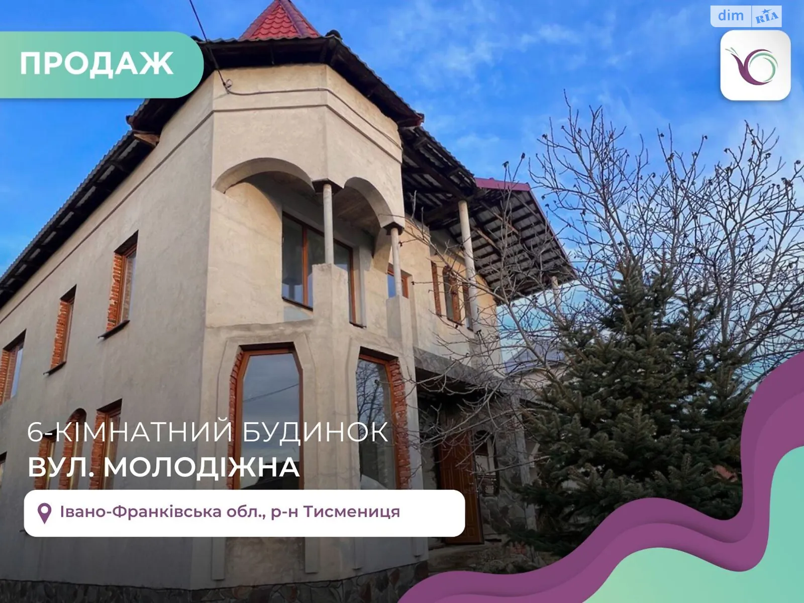 Продается дом на 4 этажа 256 кв. м с террасой, цена: 72500 $