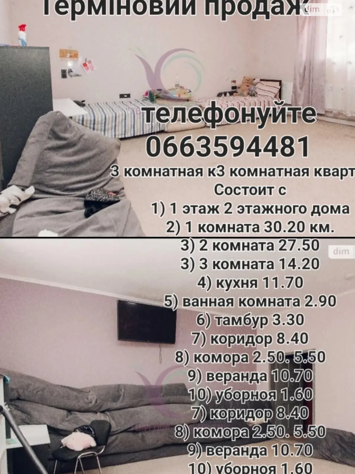 Продается 3-комнатная квартира 118 кв. м в Черновцах, ул. Котляревского Ивана, 16