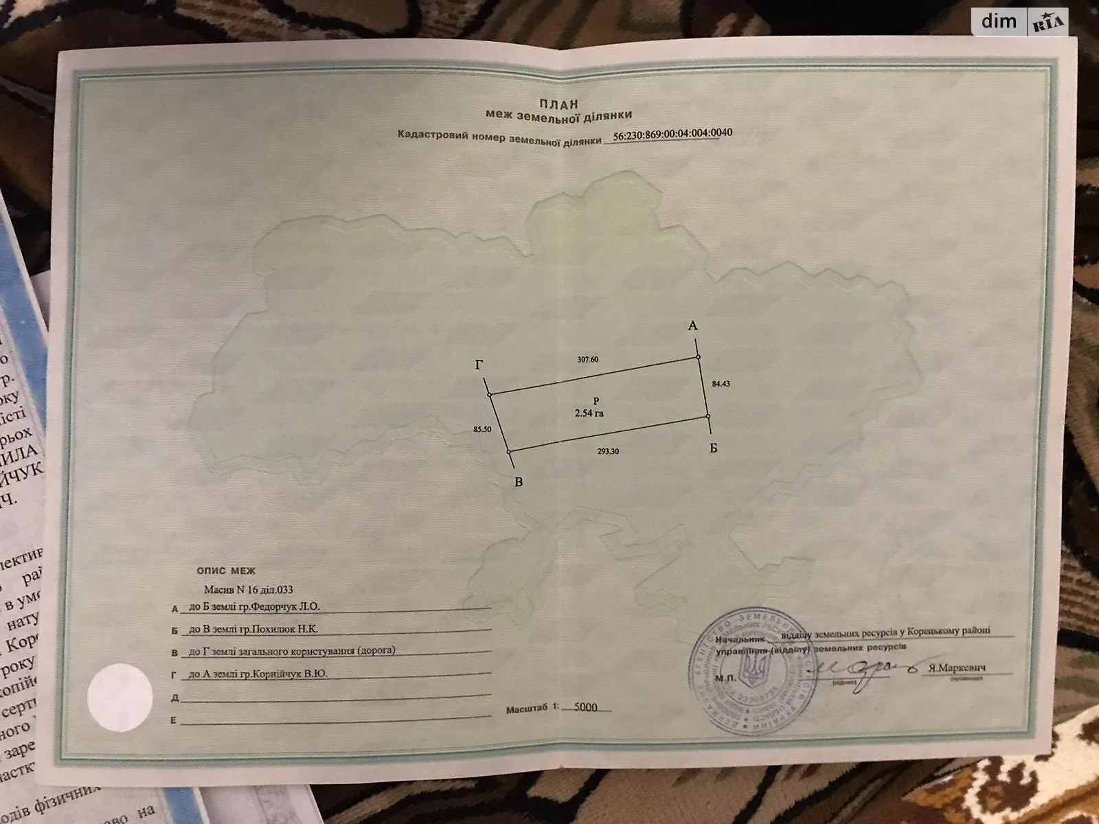 Продається земельна ділянка 2.54 соток у Рівненській області - фото 2