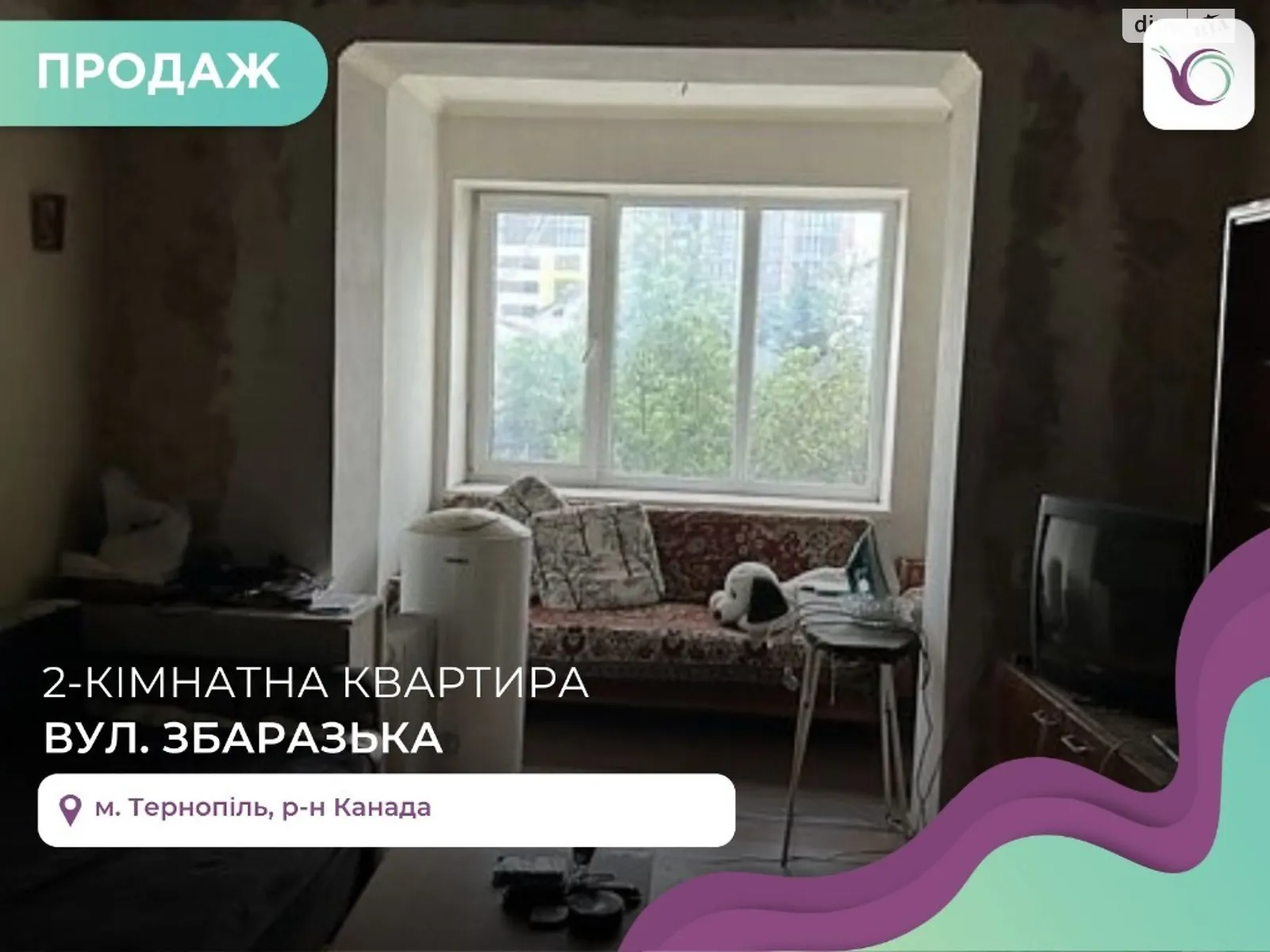 2-комнатная квартира 55 кв. м в Тернополе, ул. Збаражская - фото 1