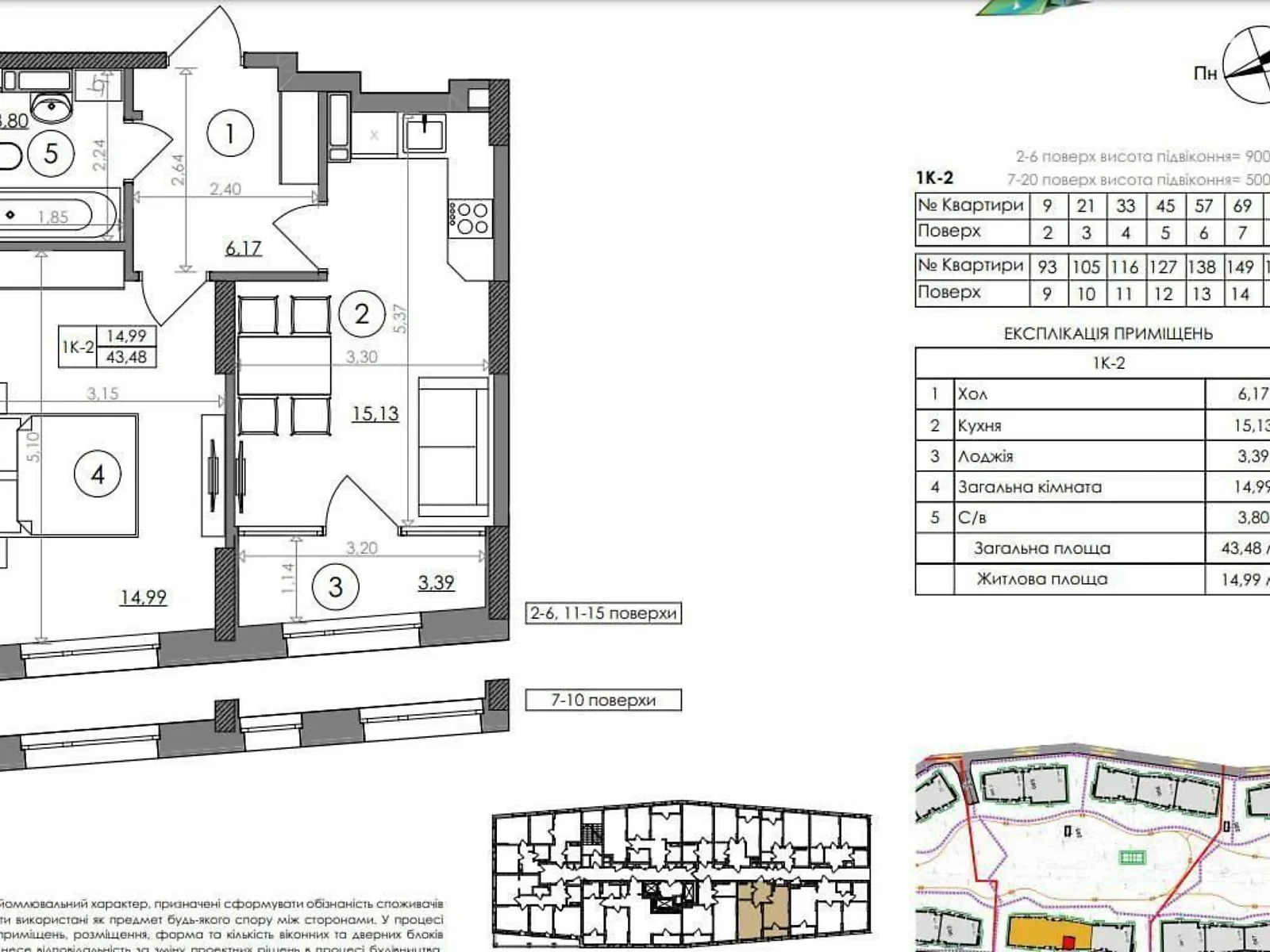 Продается 1-комнатная квартира 43 кв. м в Киеве, Надднепрянское шоссе, 2А - фото 1