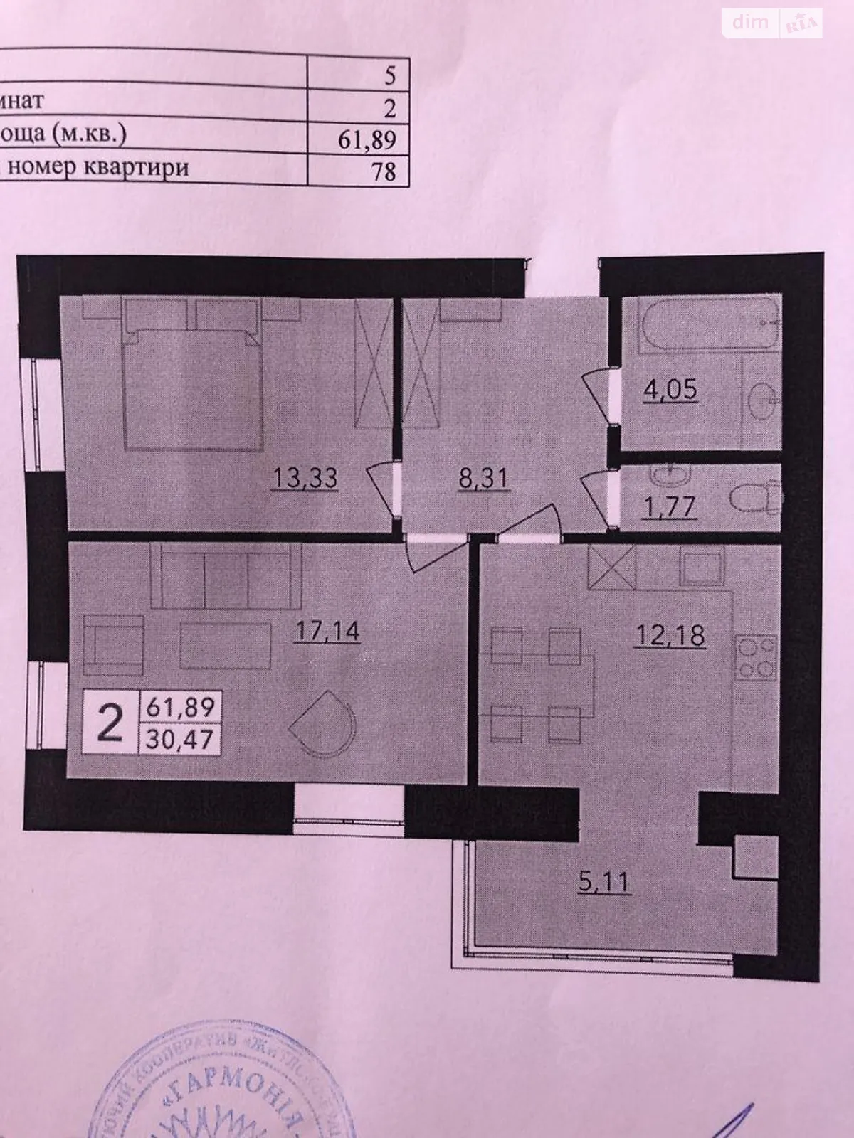 Продается 2-комнатная квартира 62 кв. м в Хмельницком