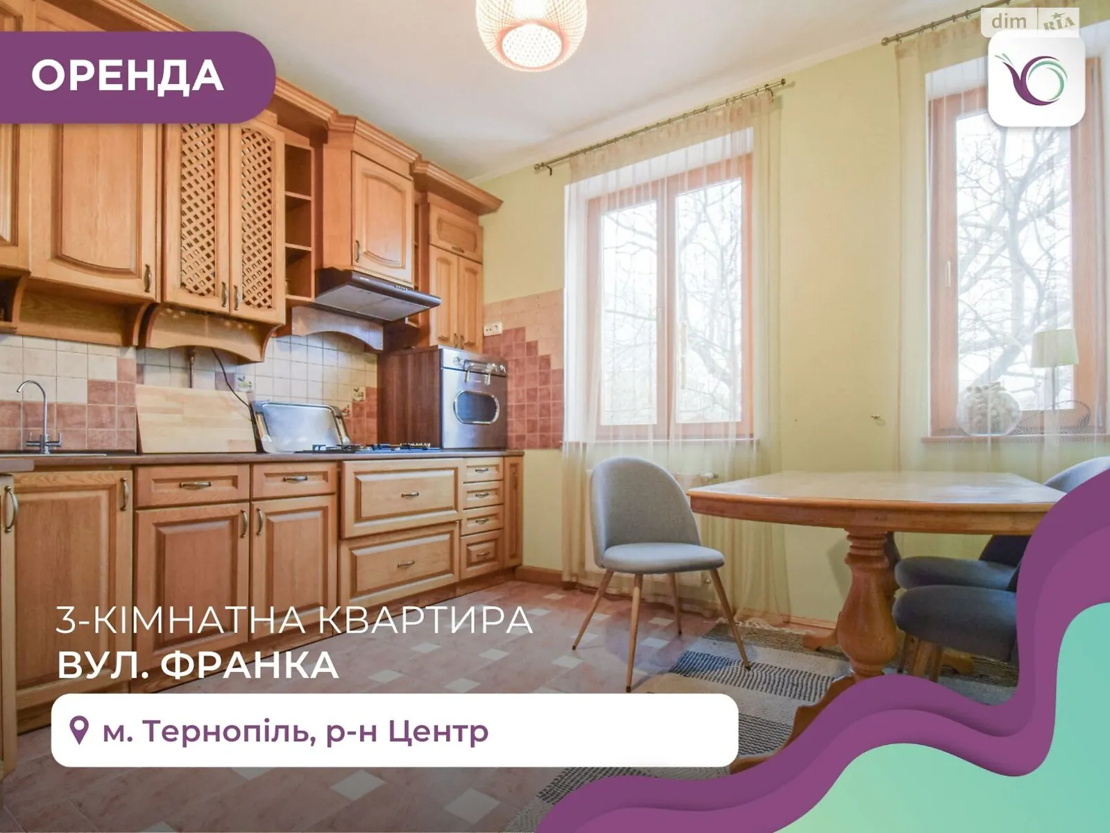 3-кімнатна квартира 90 кв. м у Тернополі, вул. Франка Івана