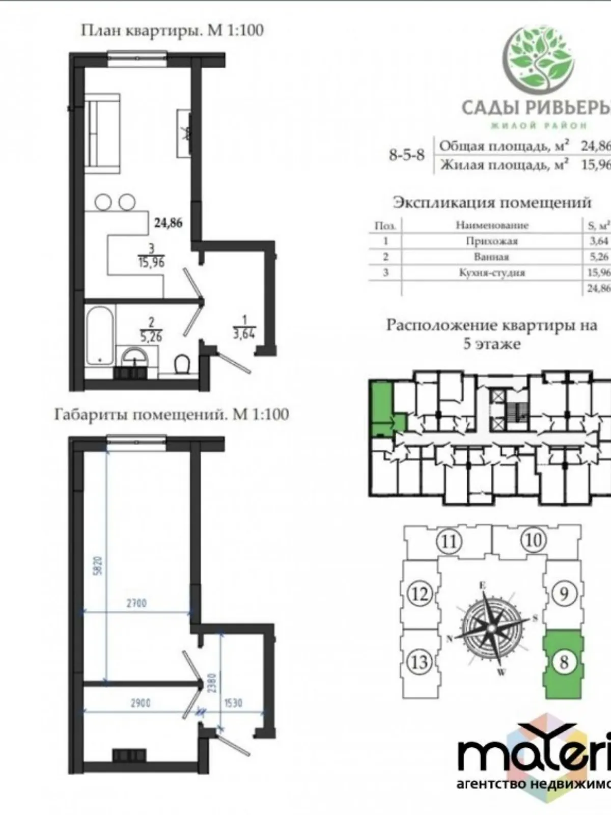 Продается 1-комнатная квартира 25 кв. м в Фонтанке, ул. Академика Заболотного(Чехова вулиця) - фото 1