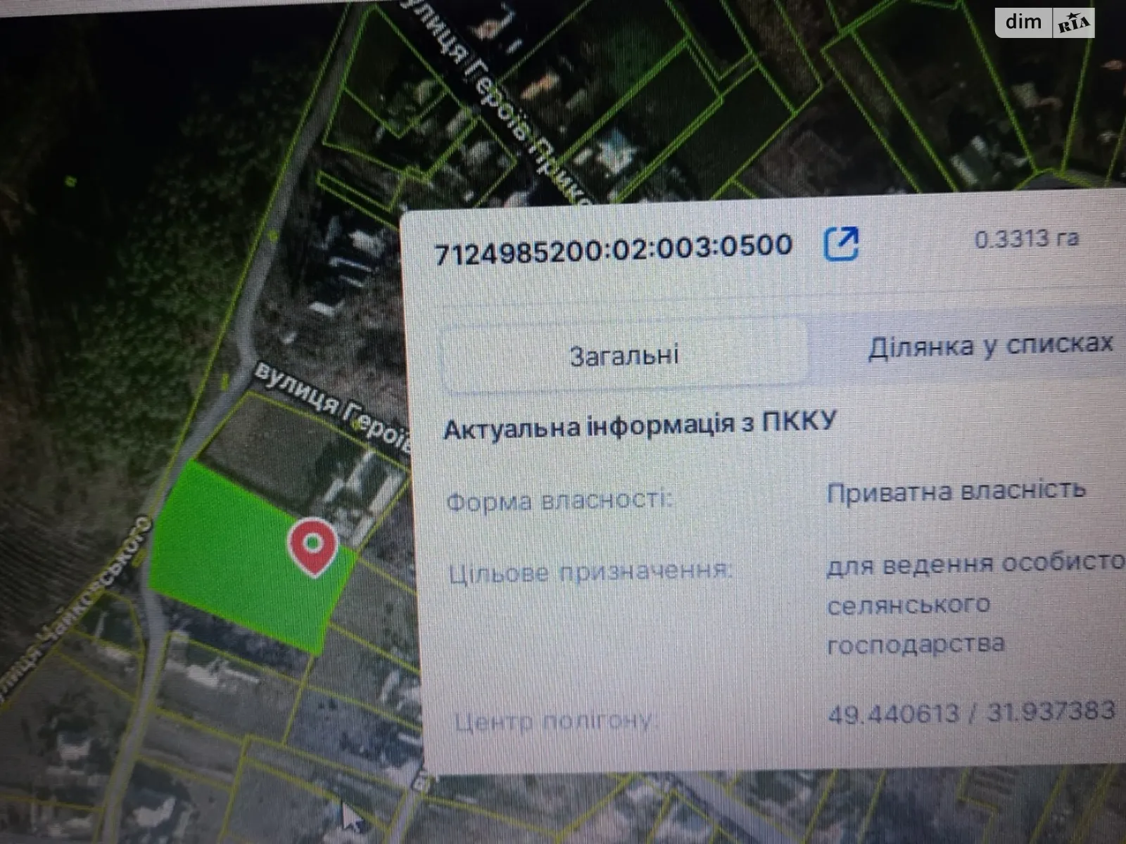 Продается земельный участок 0.3313 соток в Черкасской области, цена: 20500 $ - фото 1