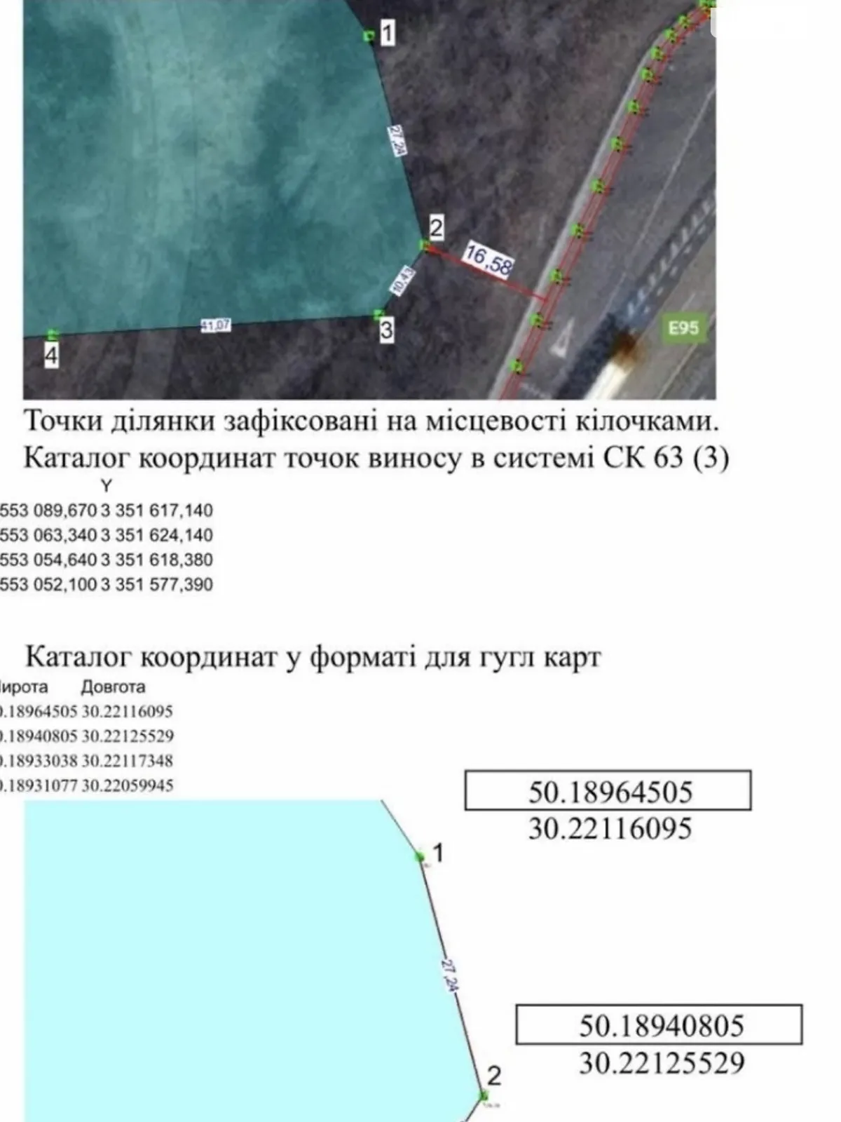 Продається земельна ділянка 656 соток у Київській області, цена: 460000 $