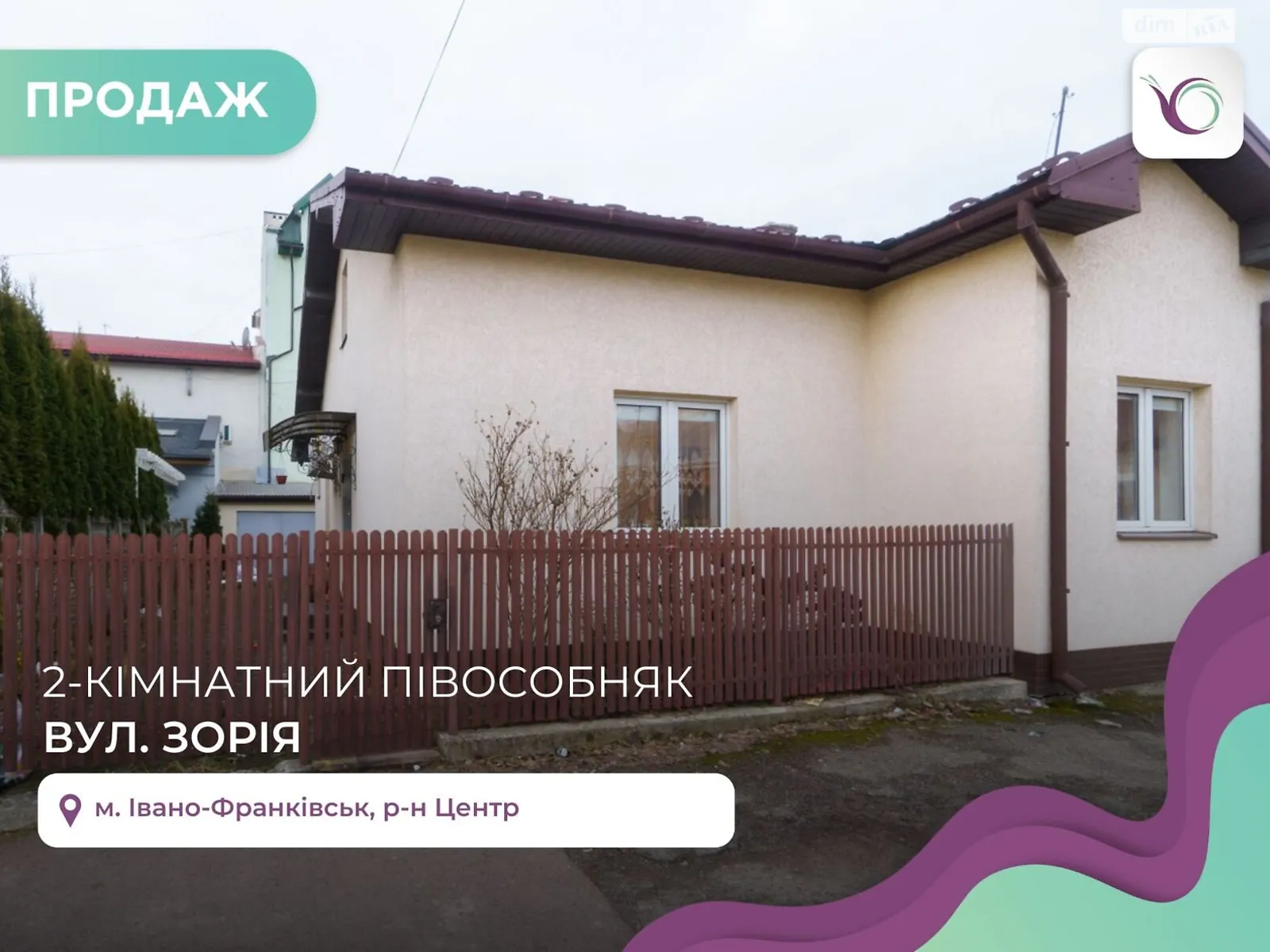 Продається частина будинку 53 кв. м з бесідкою, цена: 69000 $