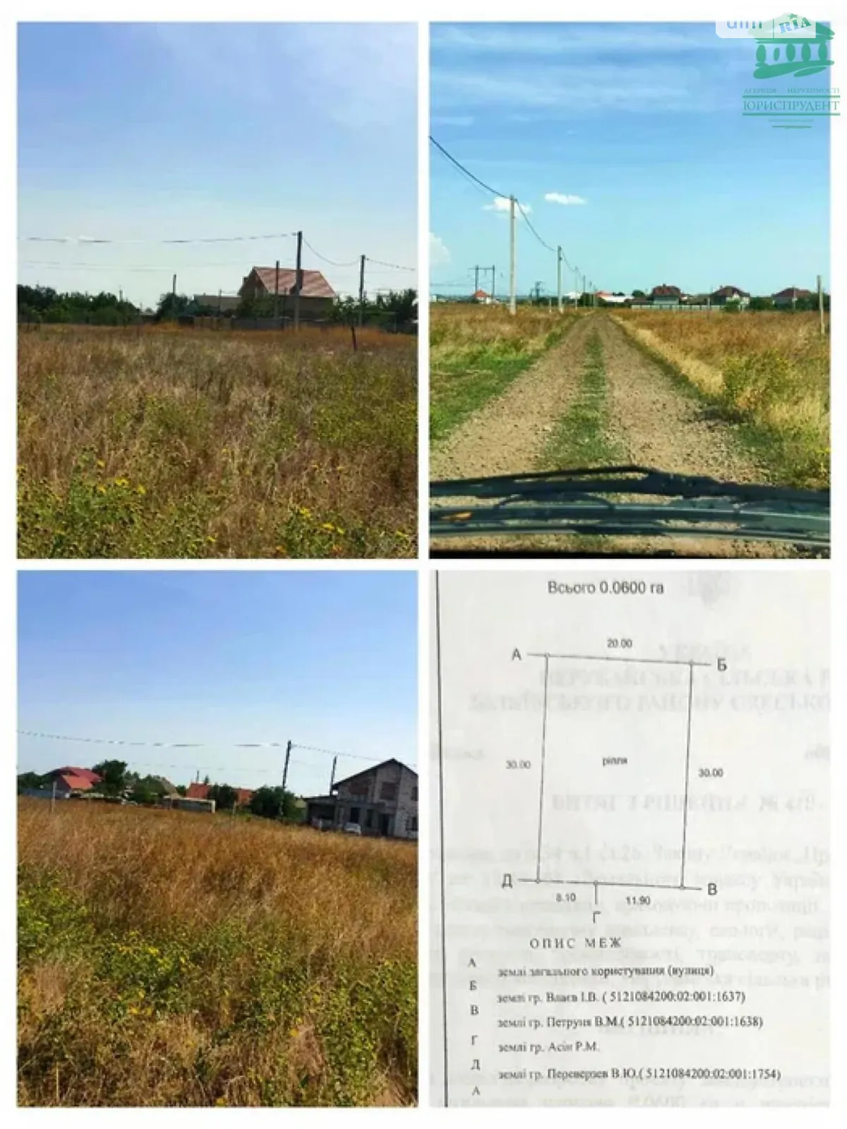 Продается земельный участок 6 соток в Одесской области, цена: 7600 $ - фото 1