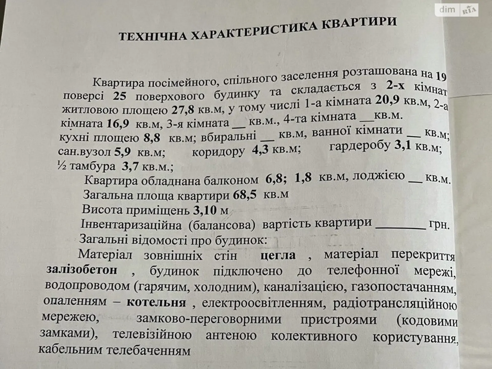 Продается 2-комнатная квартира 68 кв. м в Харькове, просп. Науки, 45 - фото 1