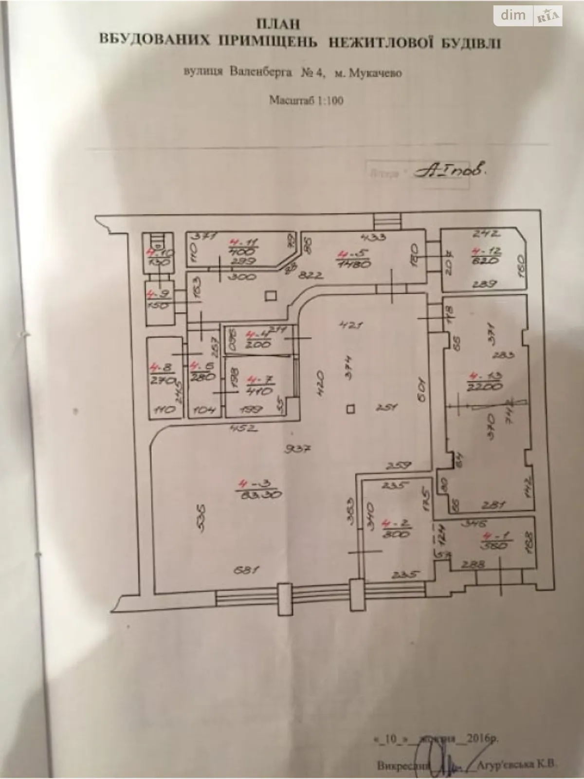 вул. Рауля Валенберга, 4    - фото 2