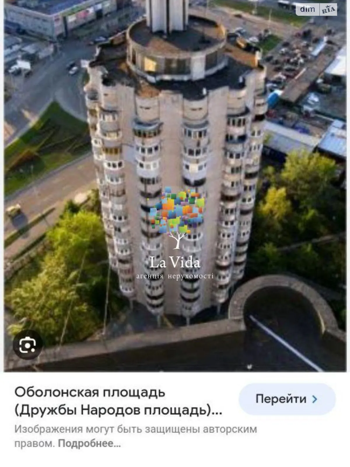 Продается 2-комнатная квартира 62 кв. м в Киеве, пл. Оболонская, 2