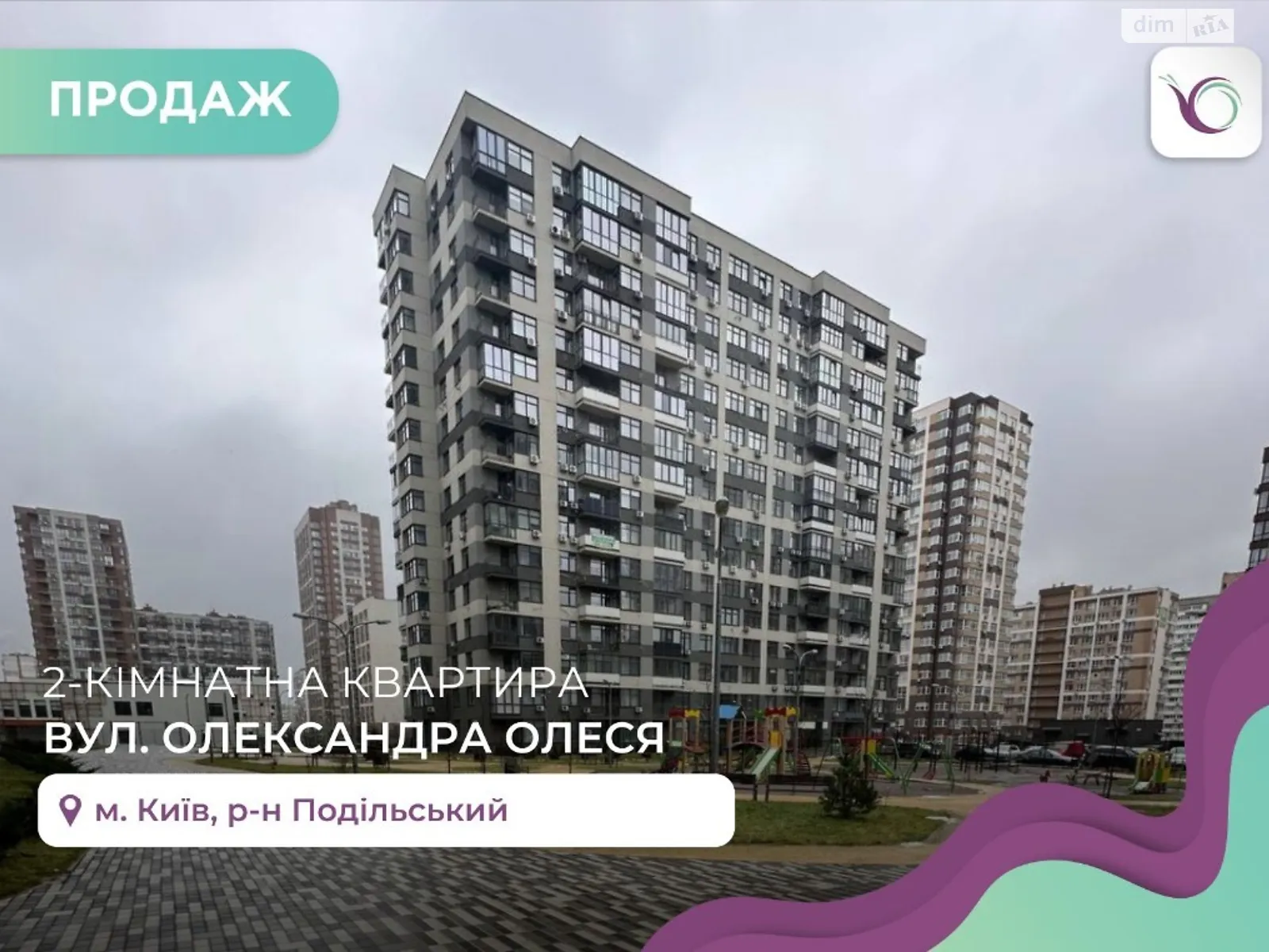 Продается 2-комнатная квартира 80 кв. м в Киеве, ул. Александра Олеся