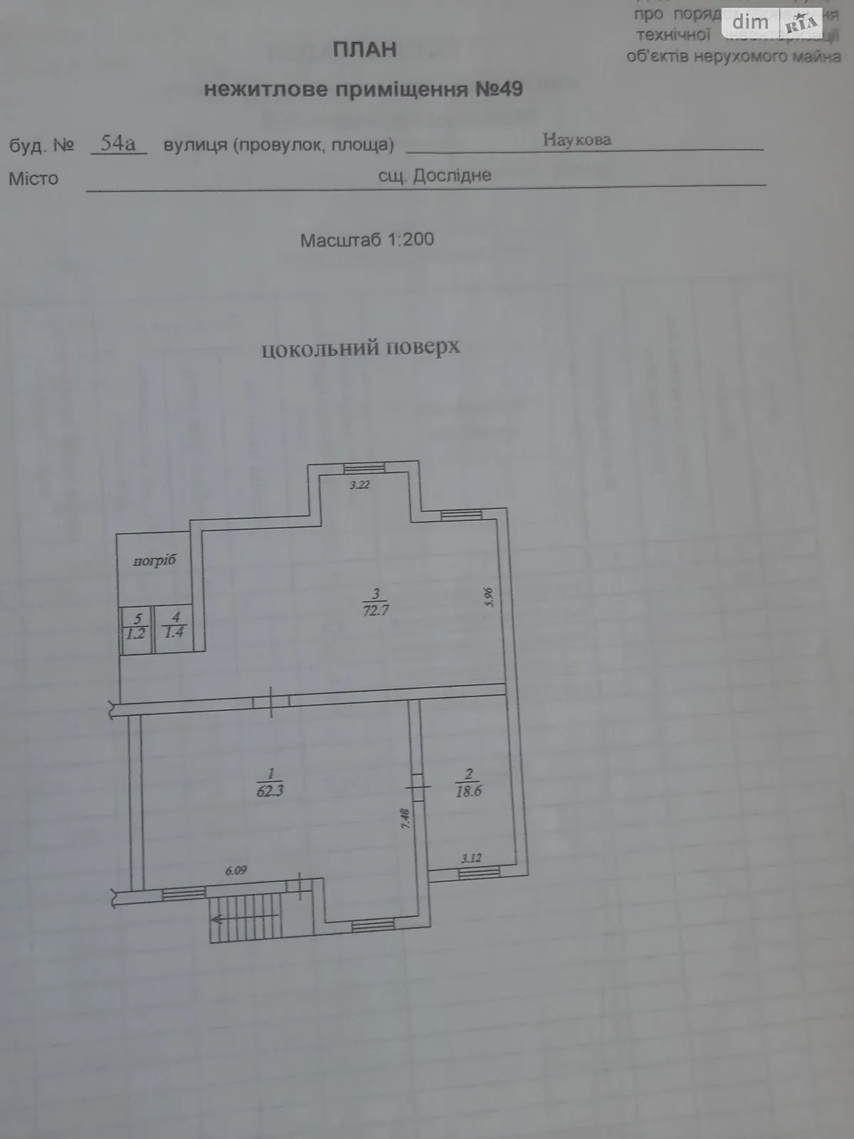 Продається офіс 156 кв. м в бізнес-центрі, цена: 150000 $