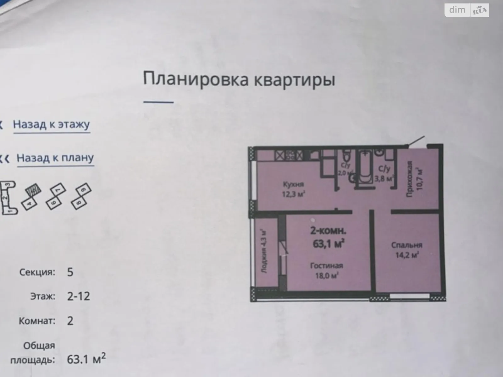 Продается 2-комнатная квартира 63.1 кв. м в Одессе, ул. Варненская, 27А/2 - фото 1
