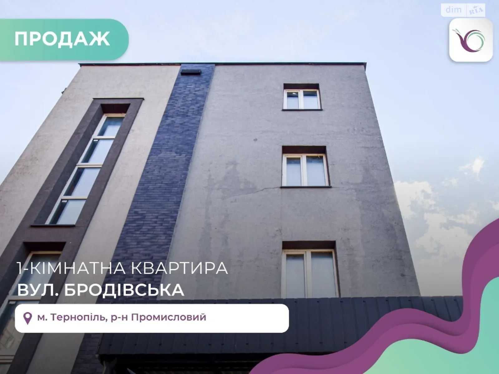1-комнатная квартира 38.6 кв. м в Тернополе, ул. Бродовская - фото 1