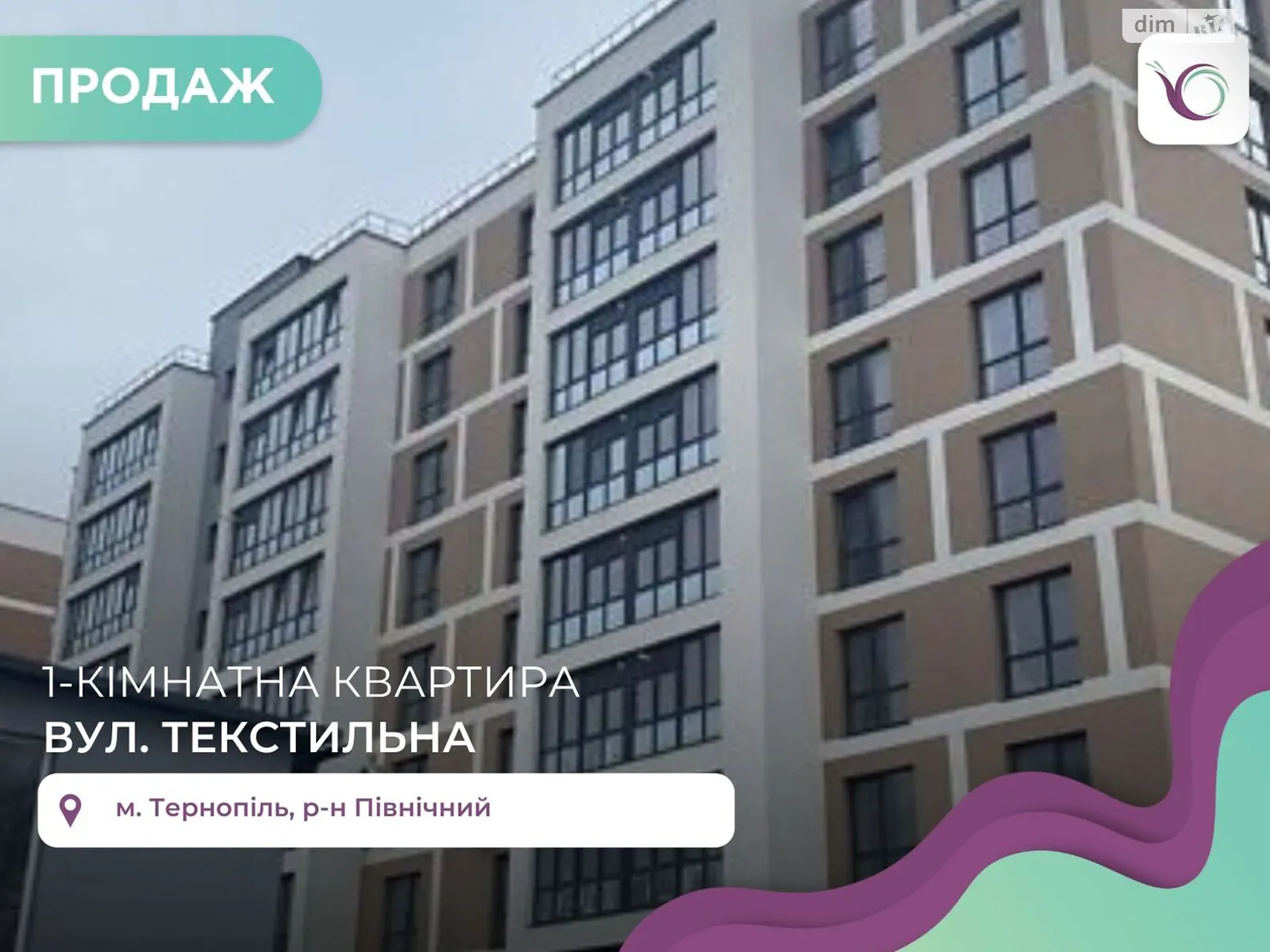 1-кімнатна квартира 46 кв. м у Тернополі, вул. Текстильна