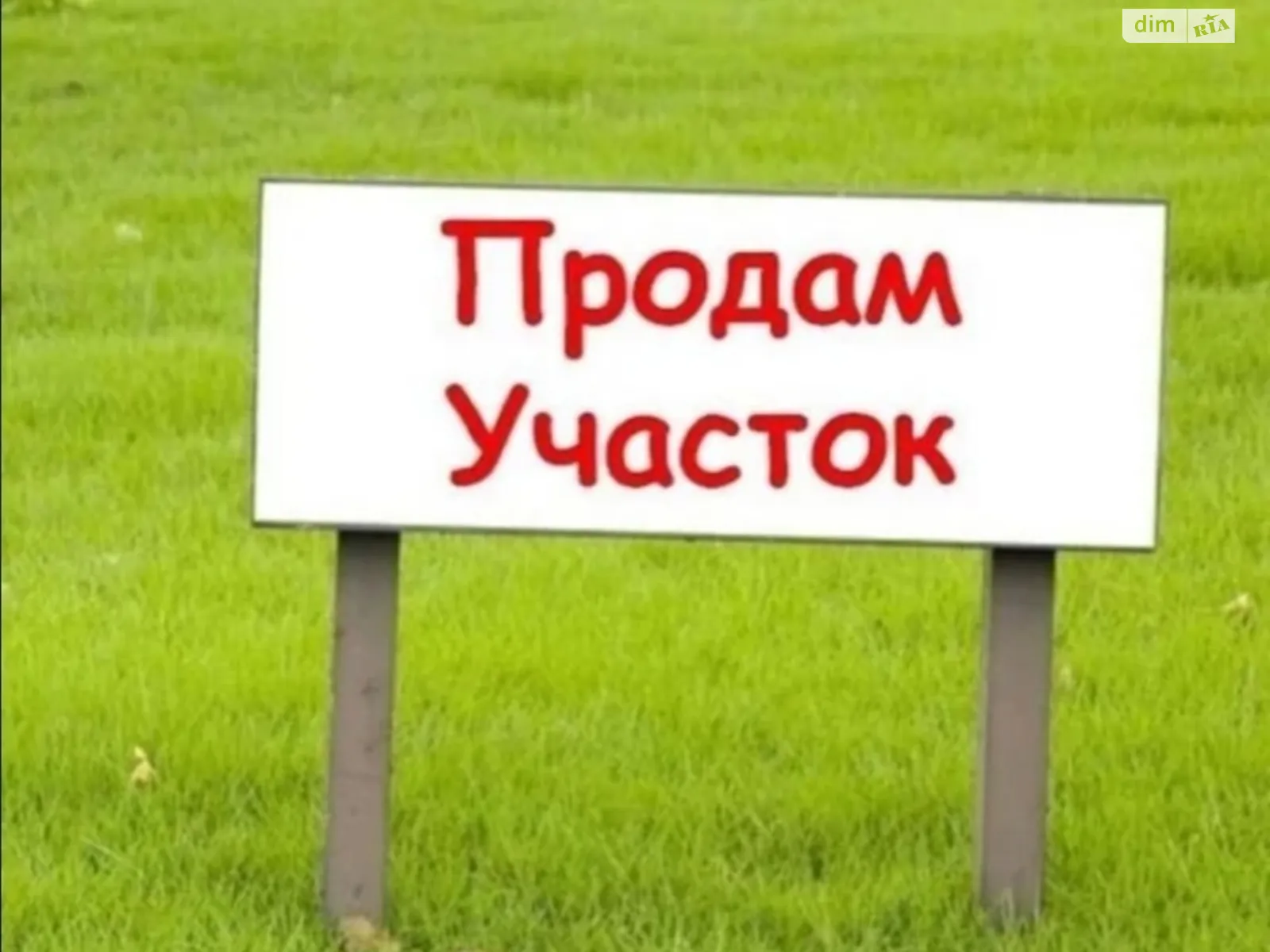 Продається земельна ділянка 3.8 соток у Одеській області, цена: 250000 $