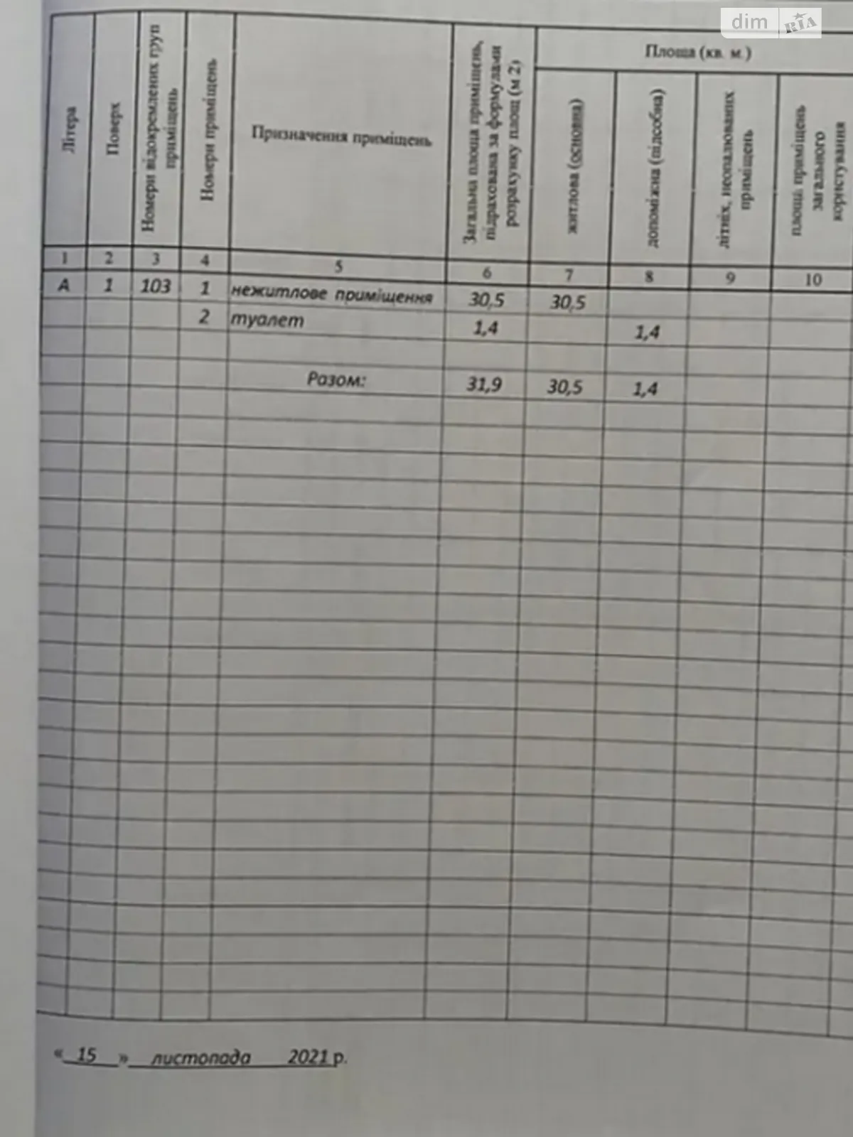 Продається приміщення вільного призначення 32 кв. м в 5-поверховій будівлі - фото 3