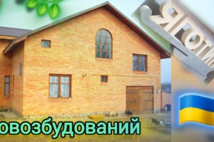 Куплю частный дом в Яготине без посредников