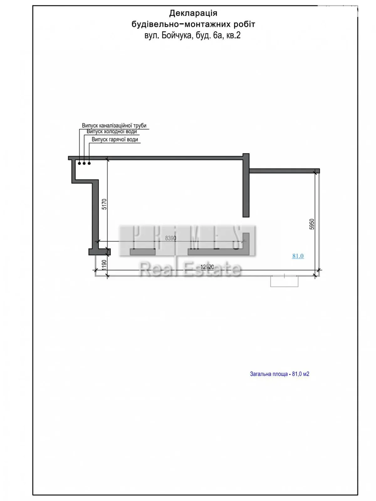 Продается помещения свободного назначения 81 кв. м в 5-этажном здании - фото 3