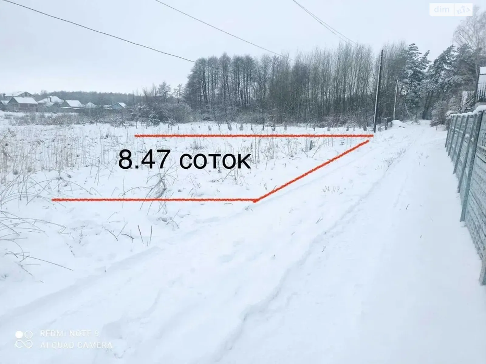 Продається земельна ділянка 8 соток у Харківській області, цена: 2700 $ - фото 1