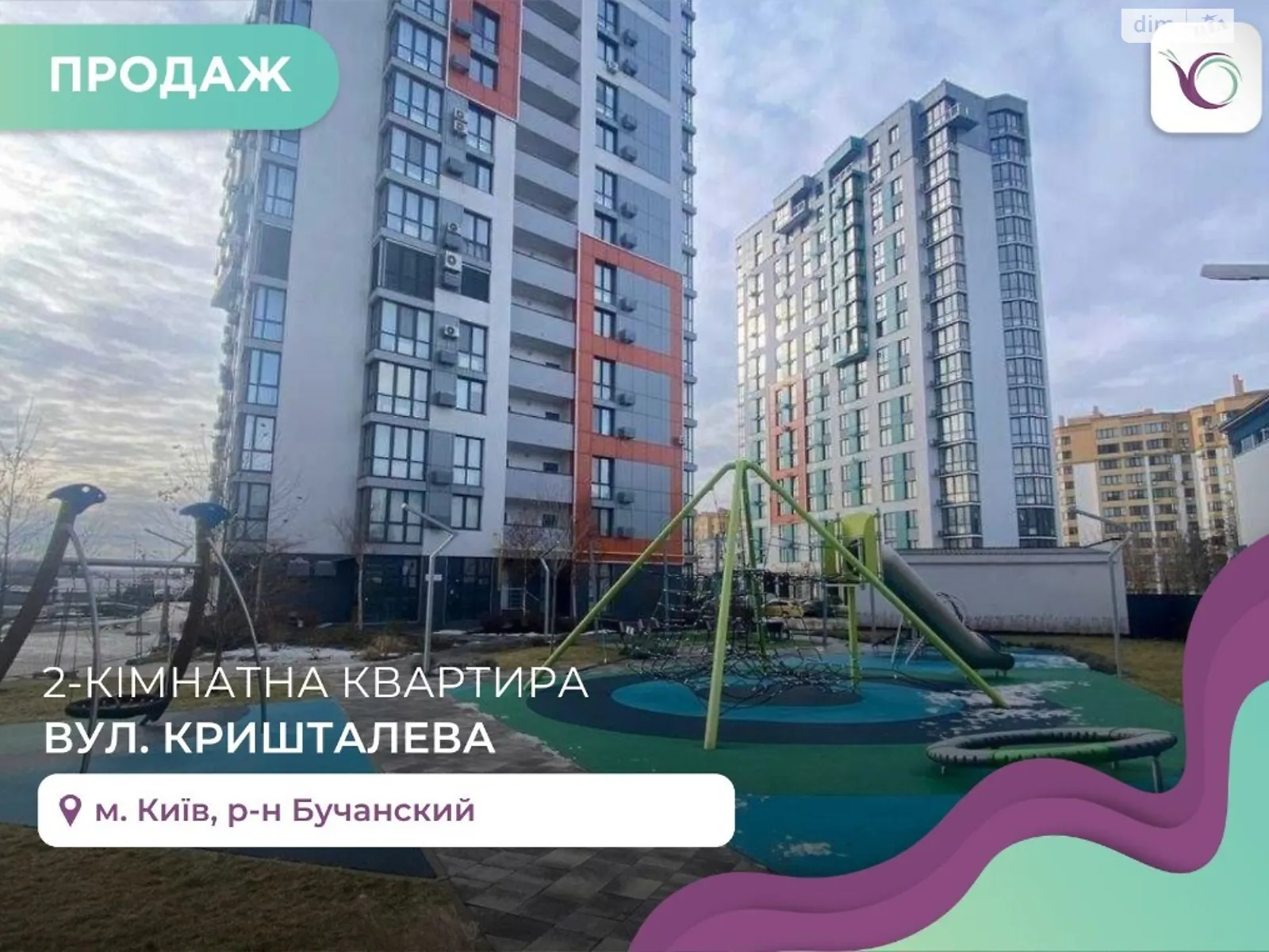 Продається 2-кімнатна квартира 62.6 кв. м у Петропавлівській Борщагівці, вул. Кришталева