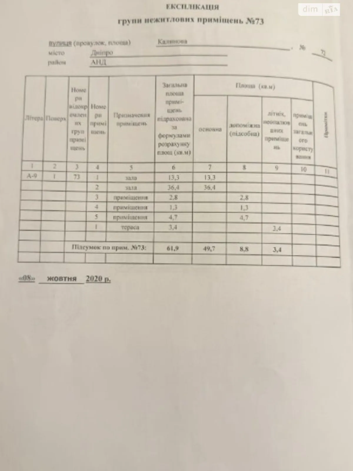 Продается офис 61.9 кв. м в бизнес-центре - фото 2