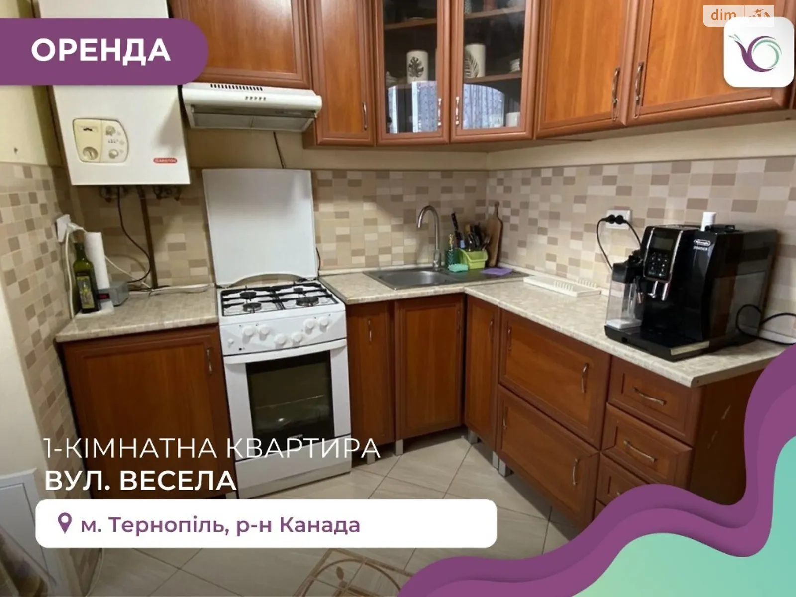 1-кімнатна квартира 37 кв. м у Тернополі, вул. Весела